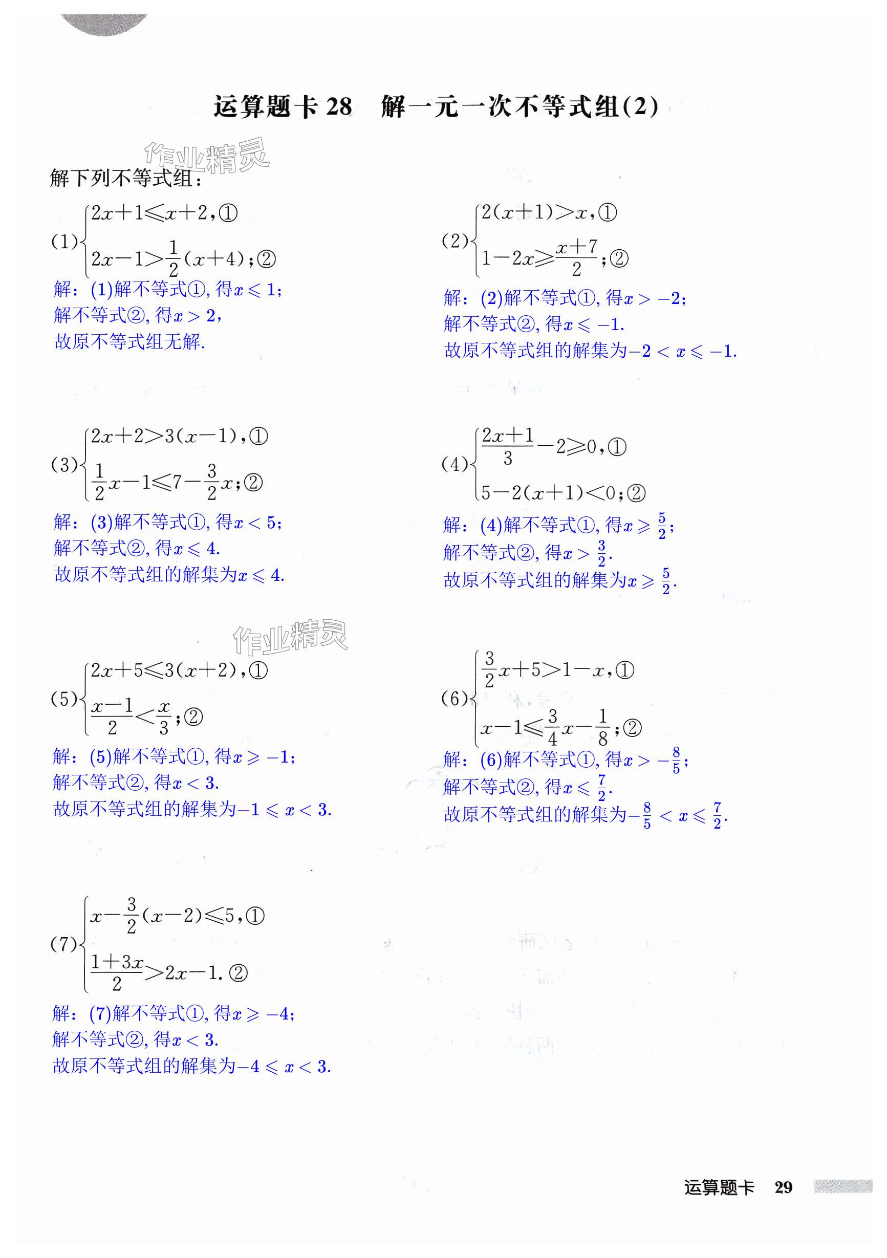 第29页