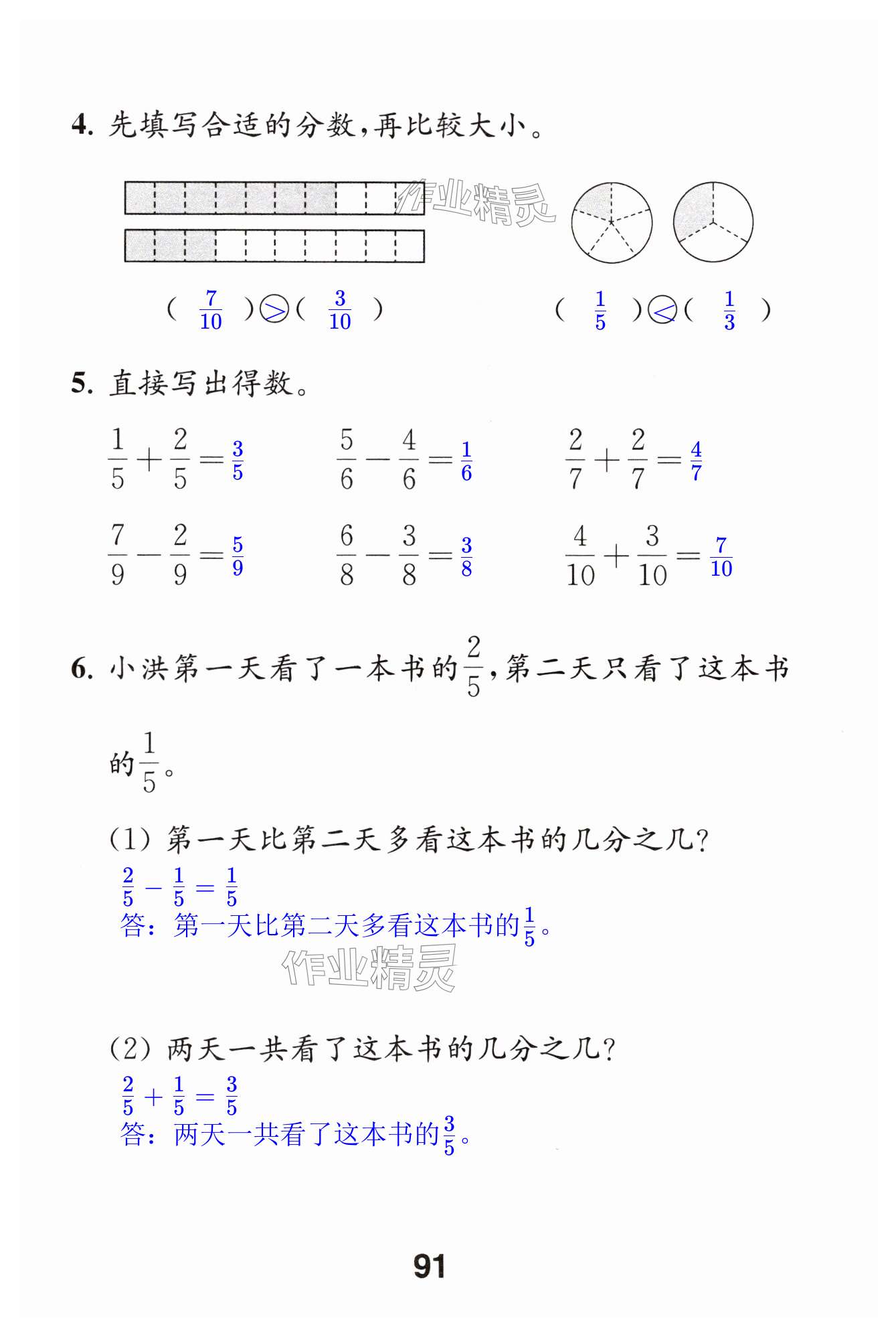 第91页