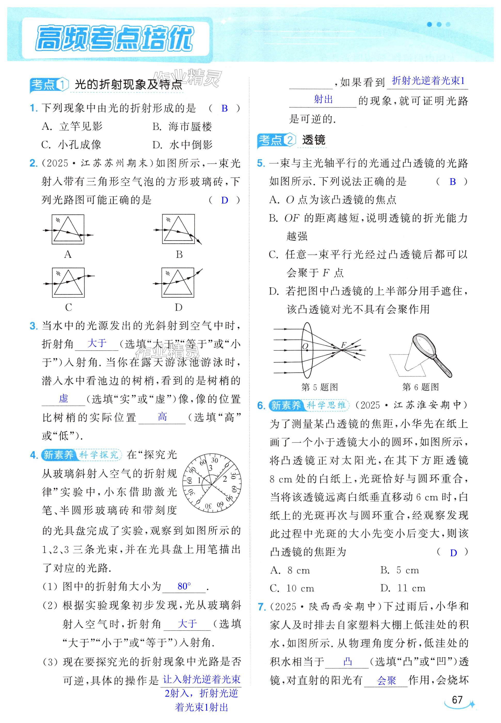 第67页