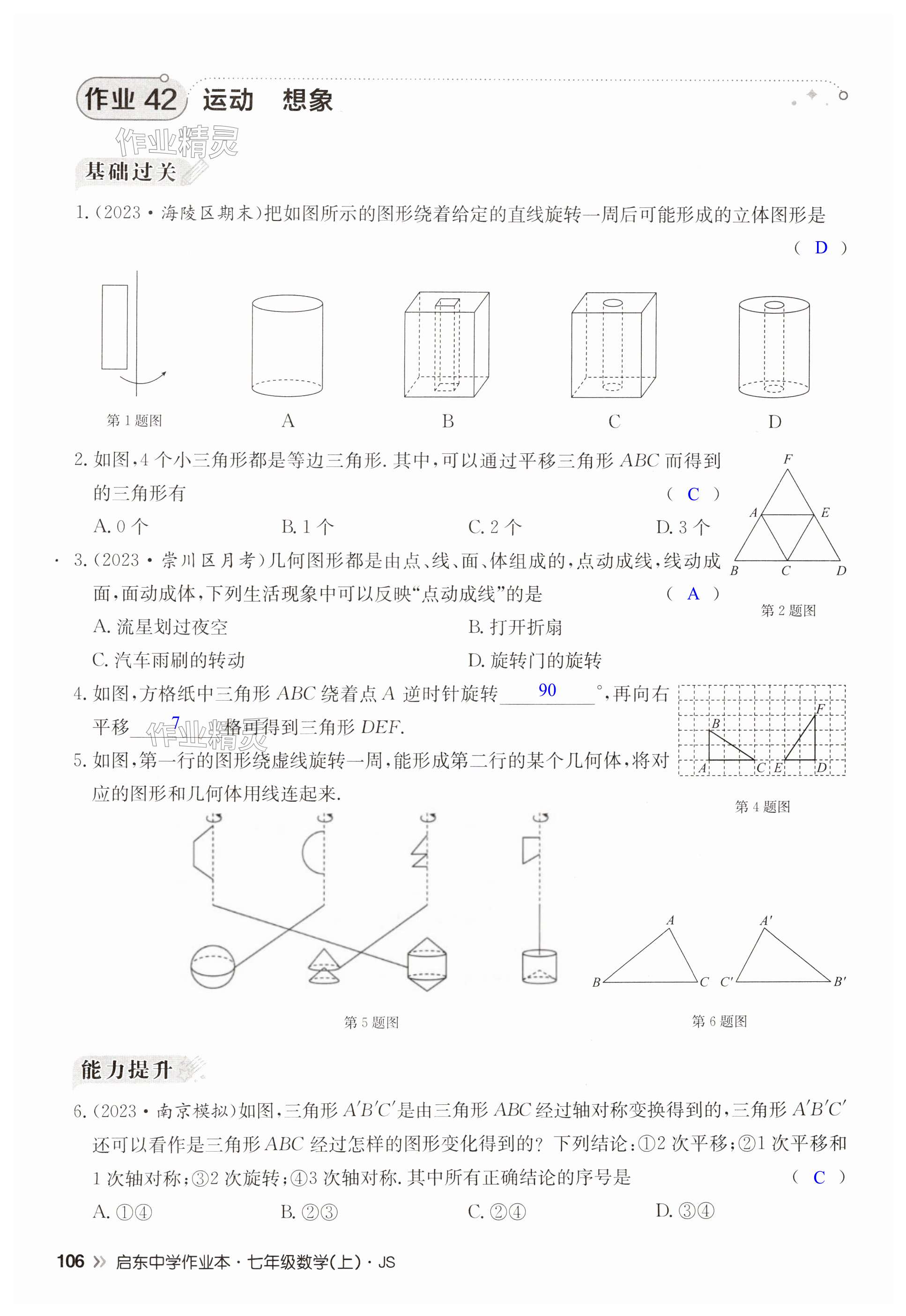 第106页