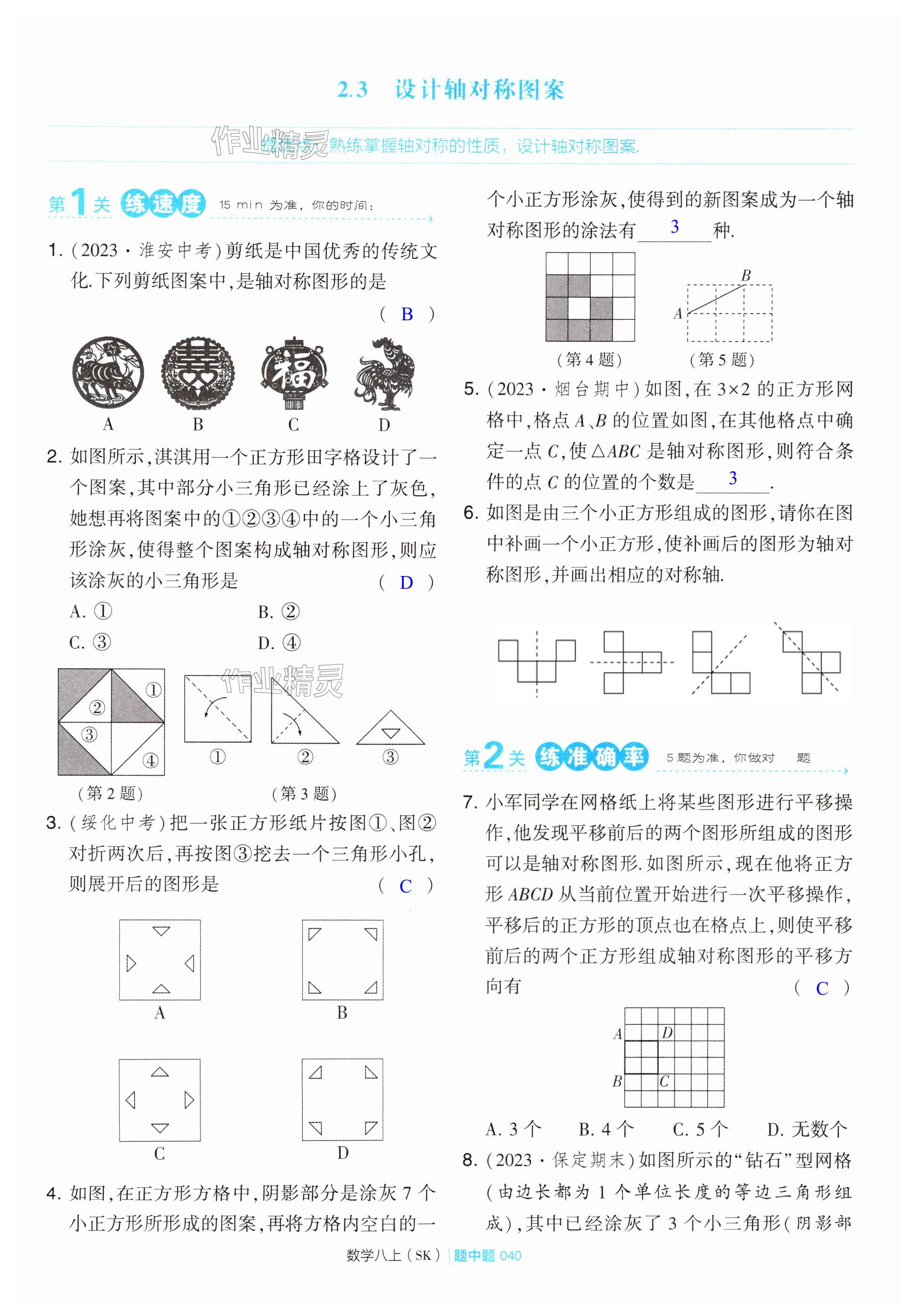 第40页