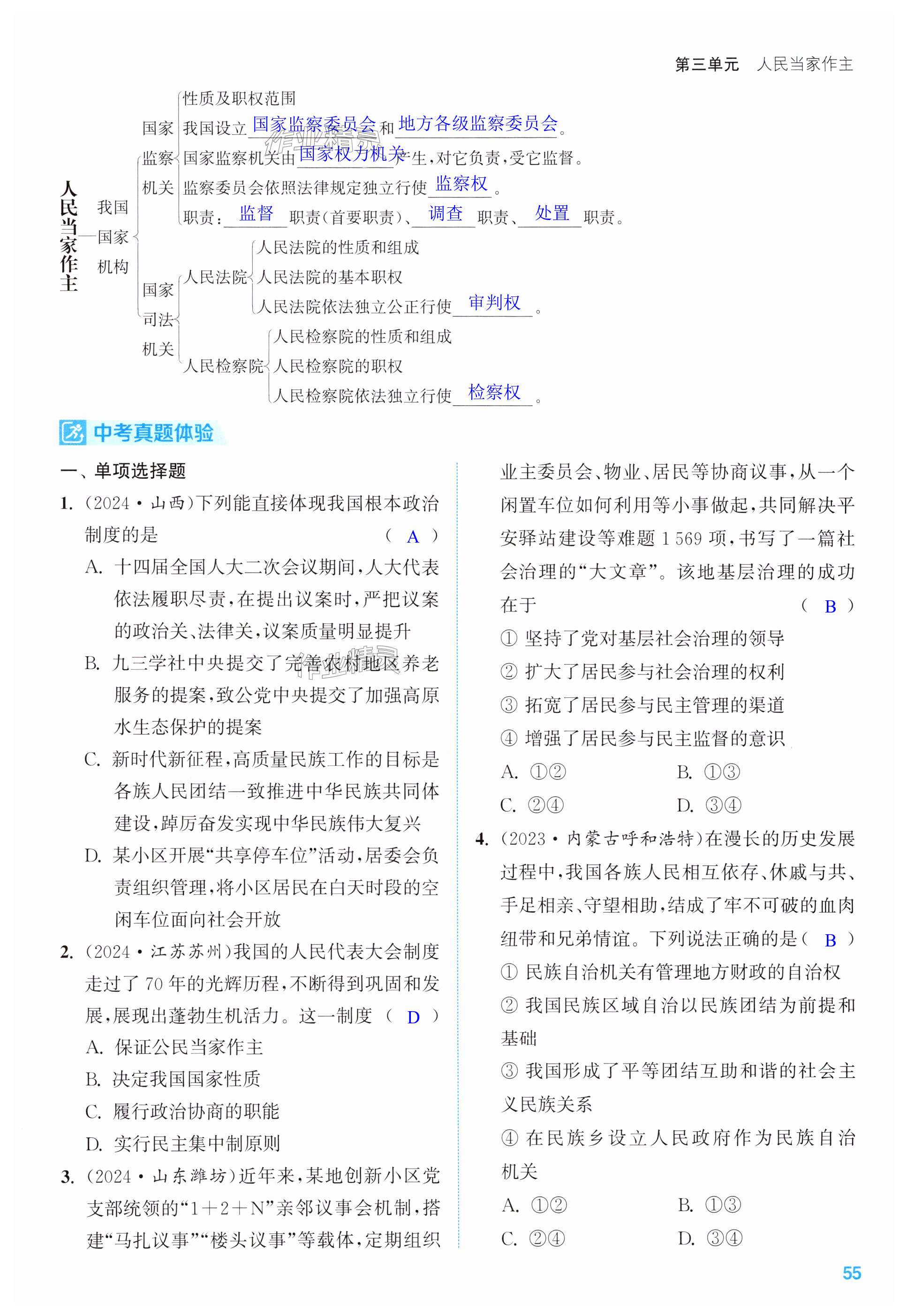 第55页