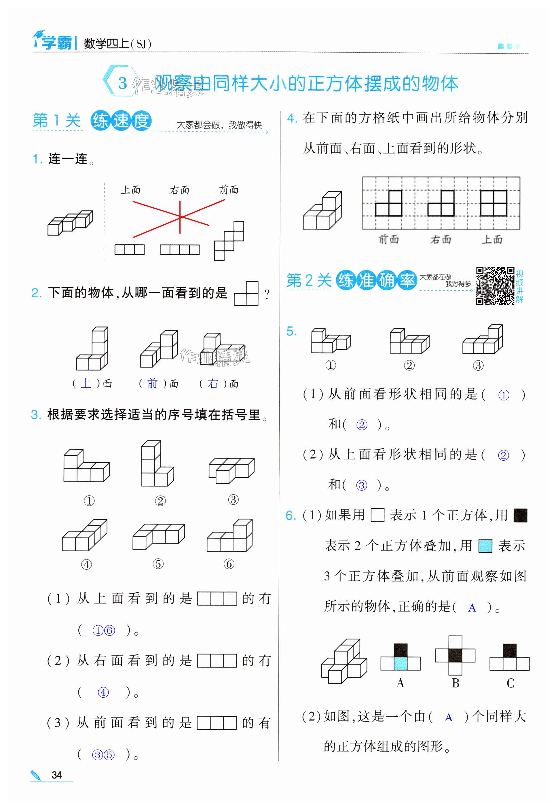 第34页