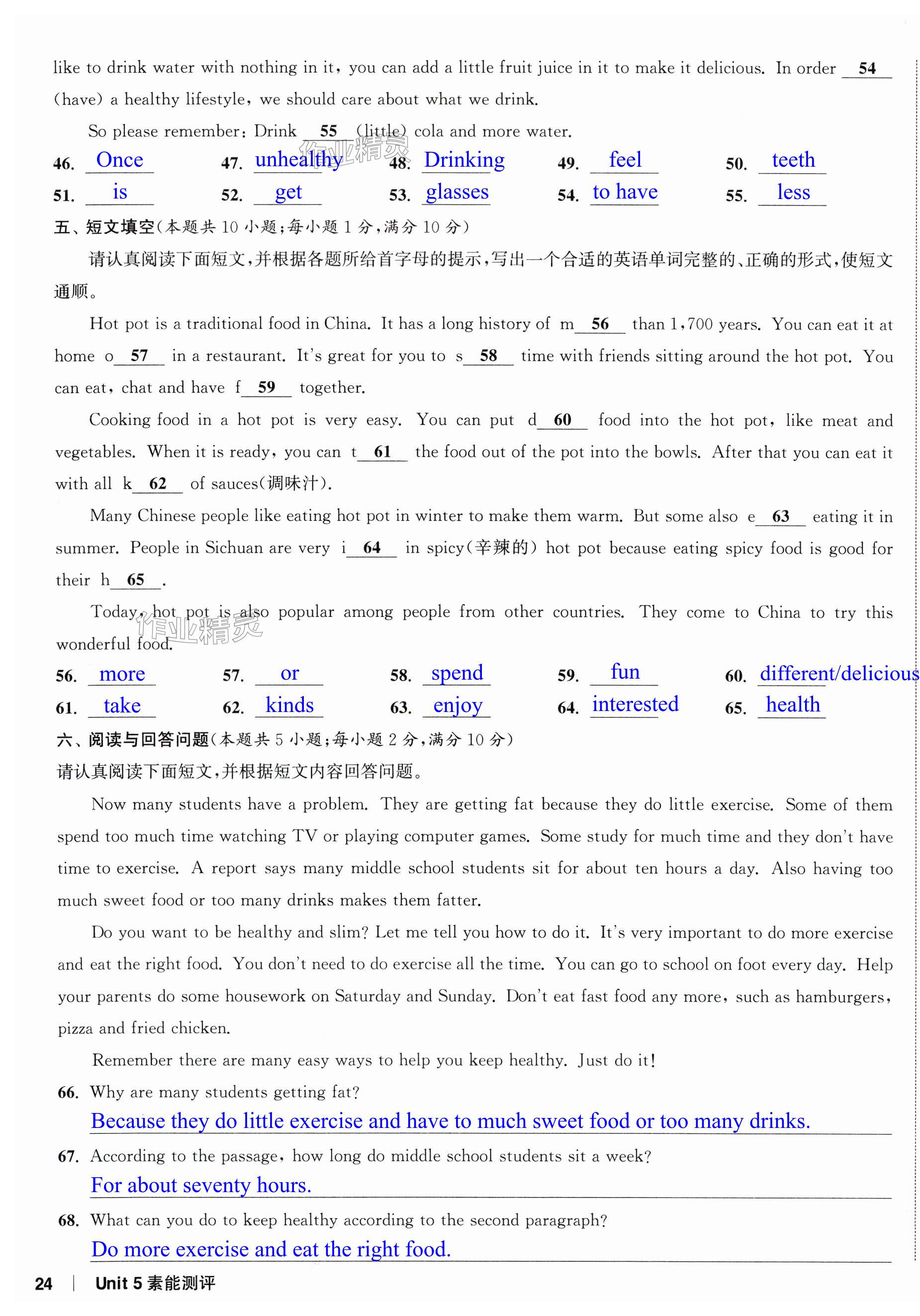 第47页