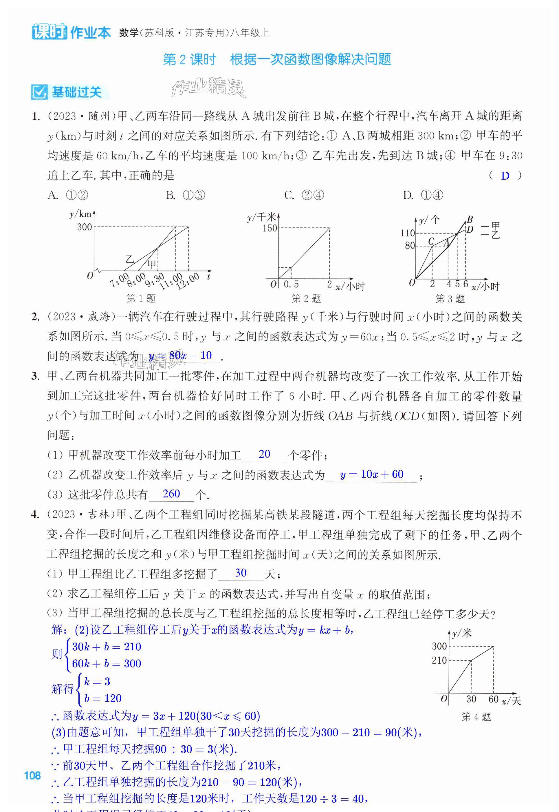 第108页