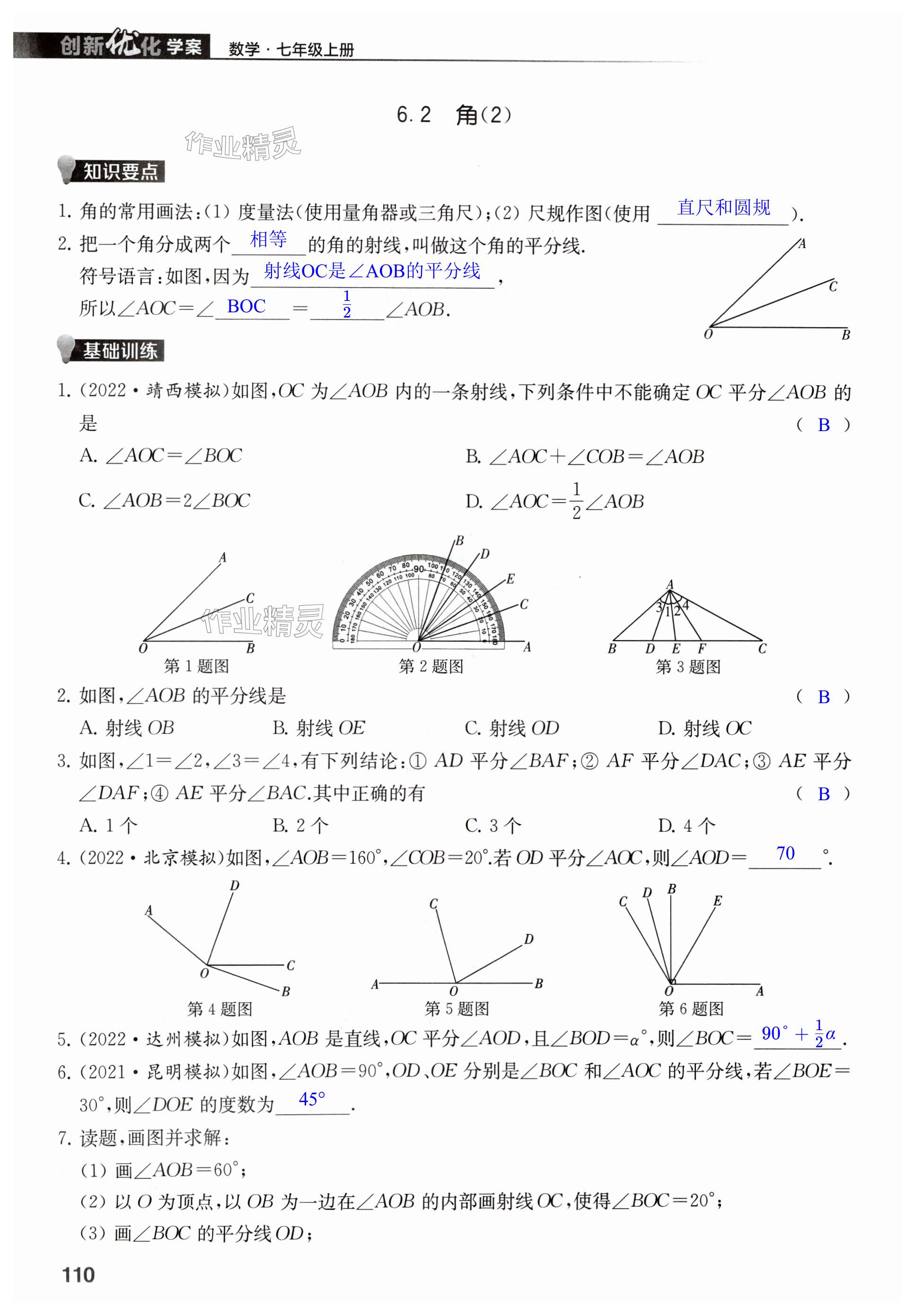 第110页