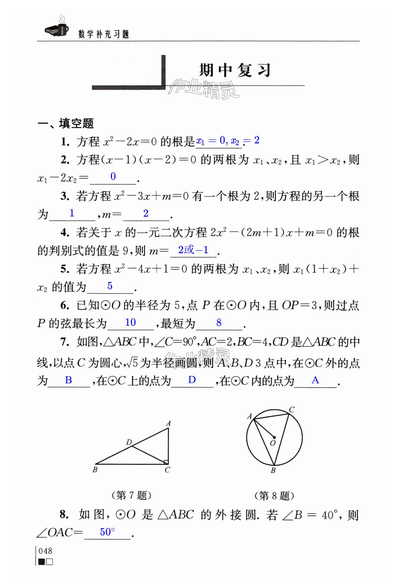 第48页