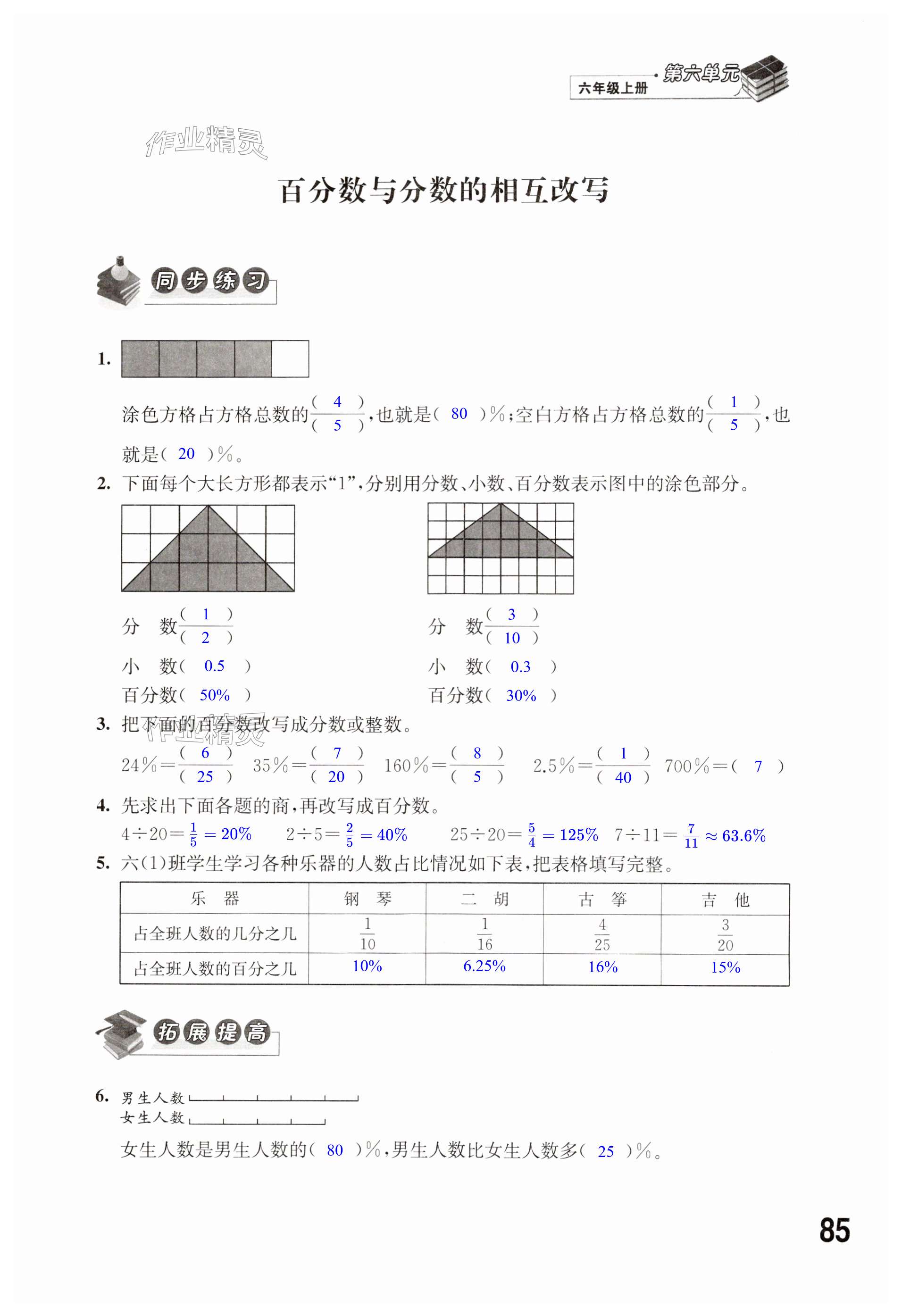 第85页