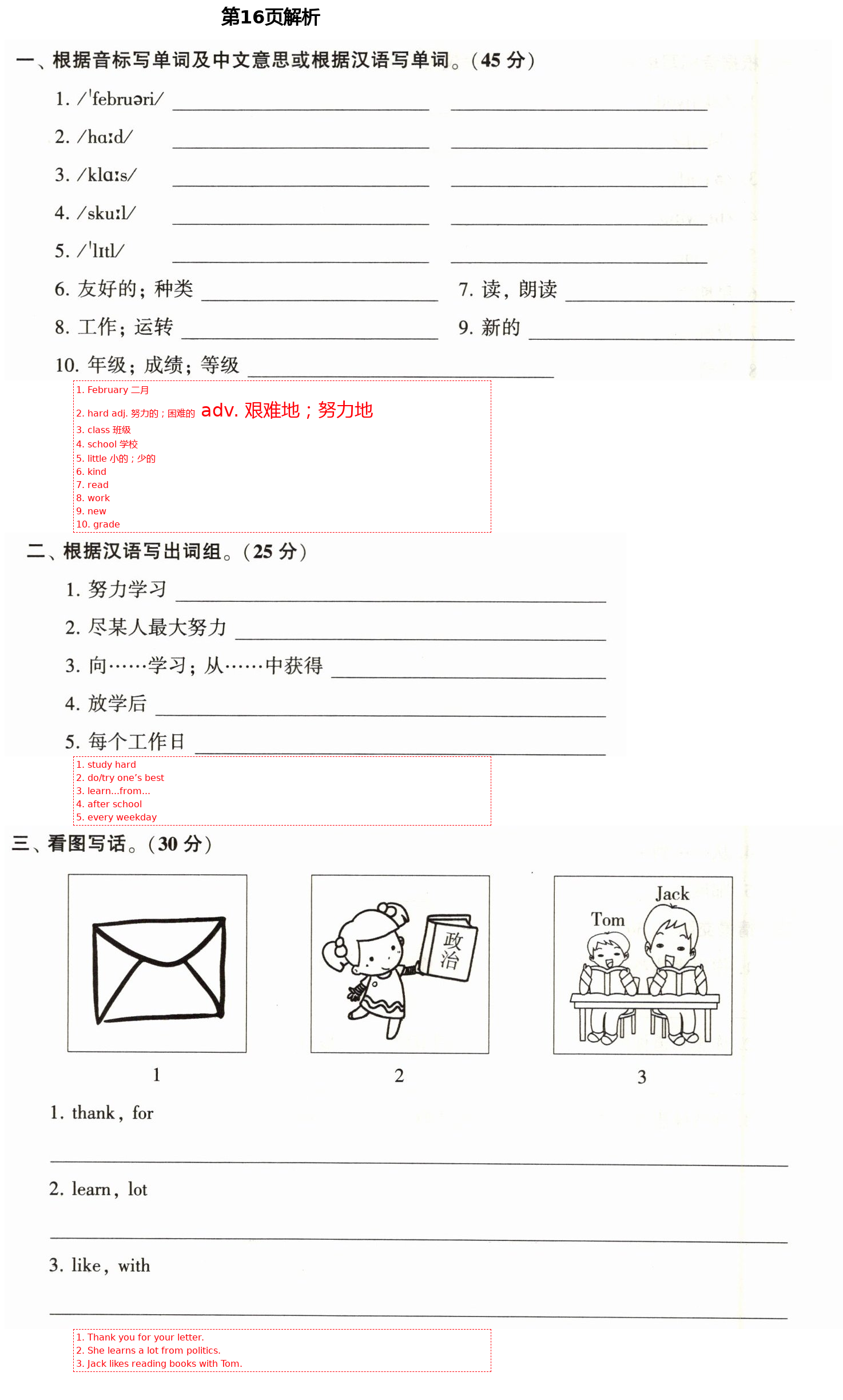 2021年初中英語同步練習加過關(guān)測試七年級英語下冊仁愛版 第16頁