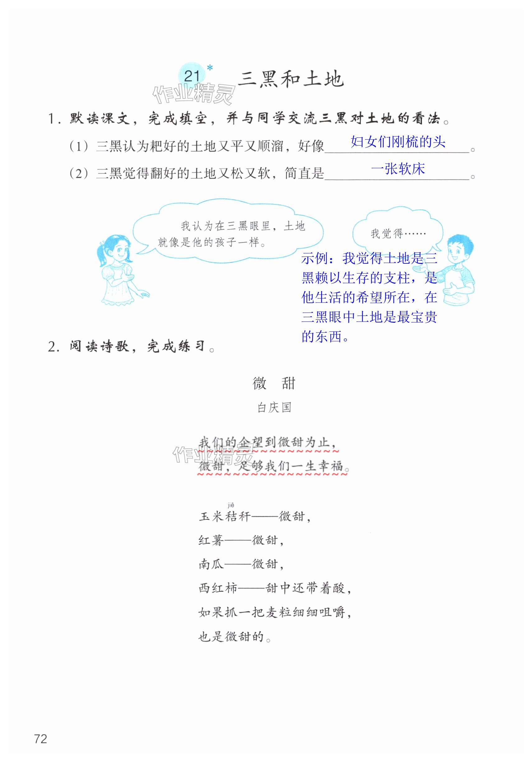 第72页