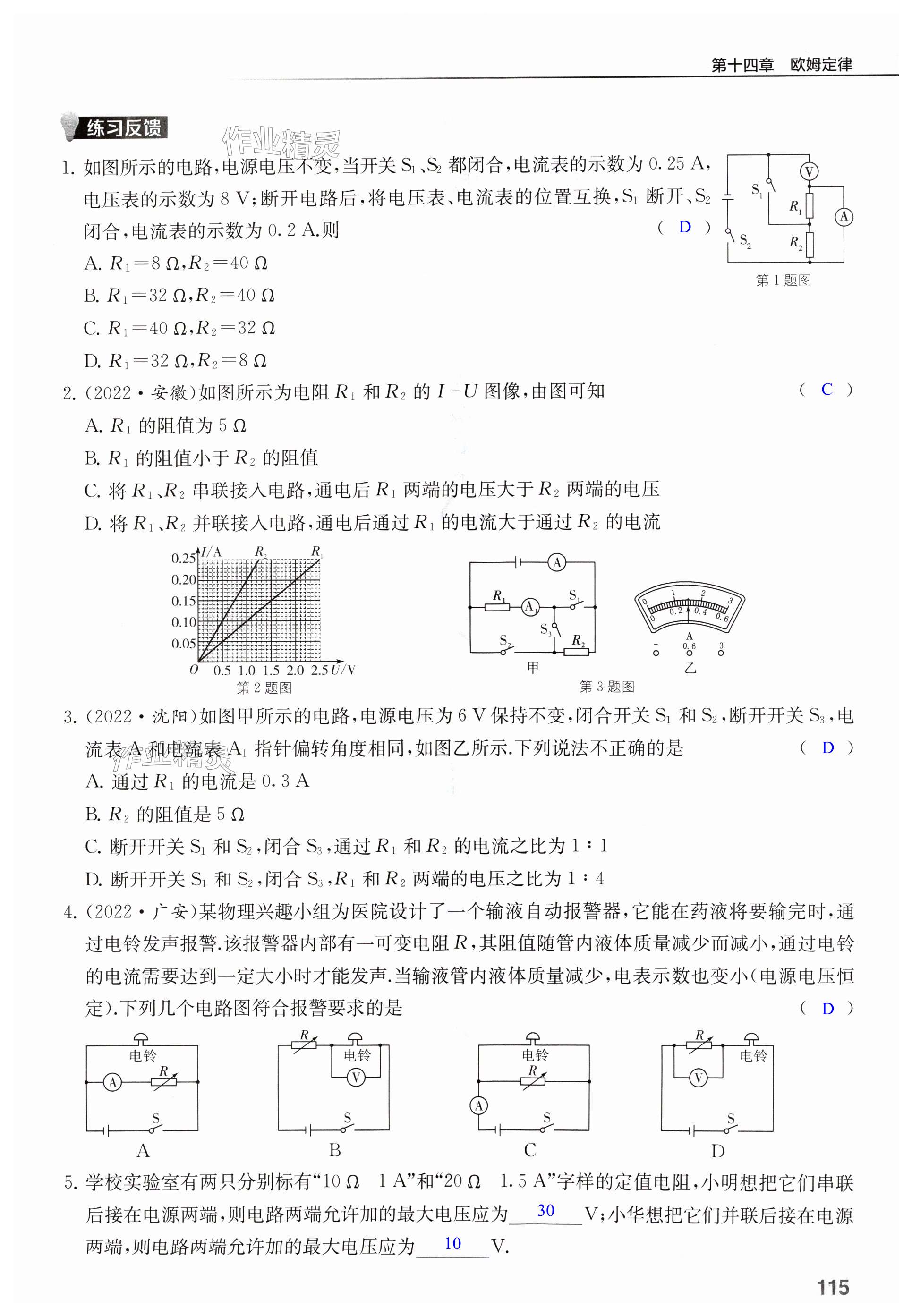 第115页