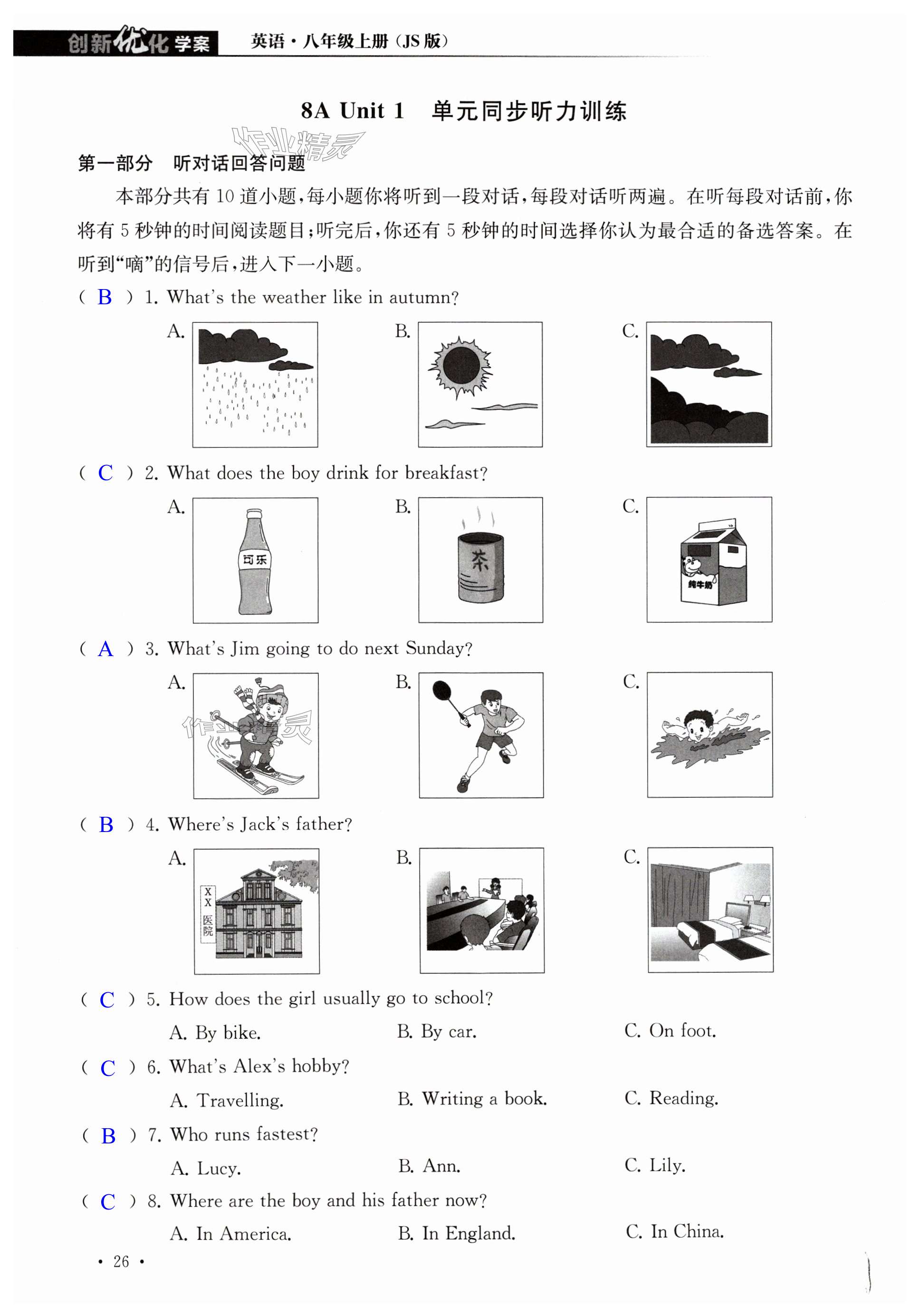 第26页