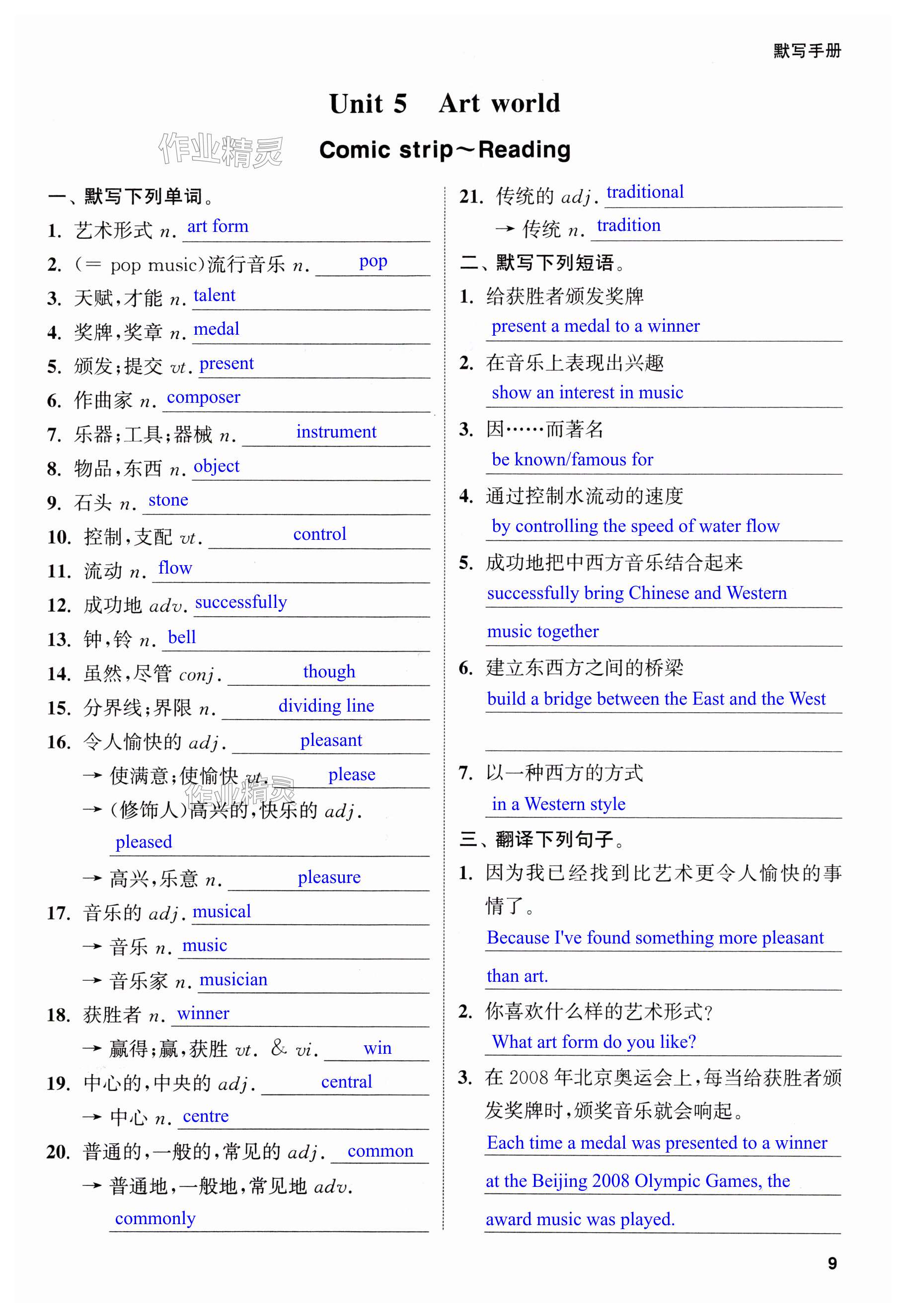 第9页