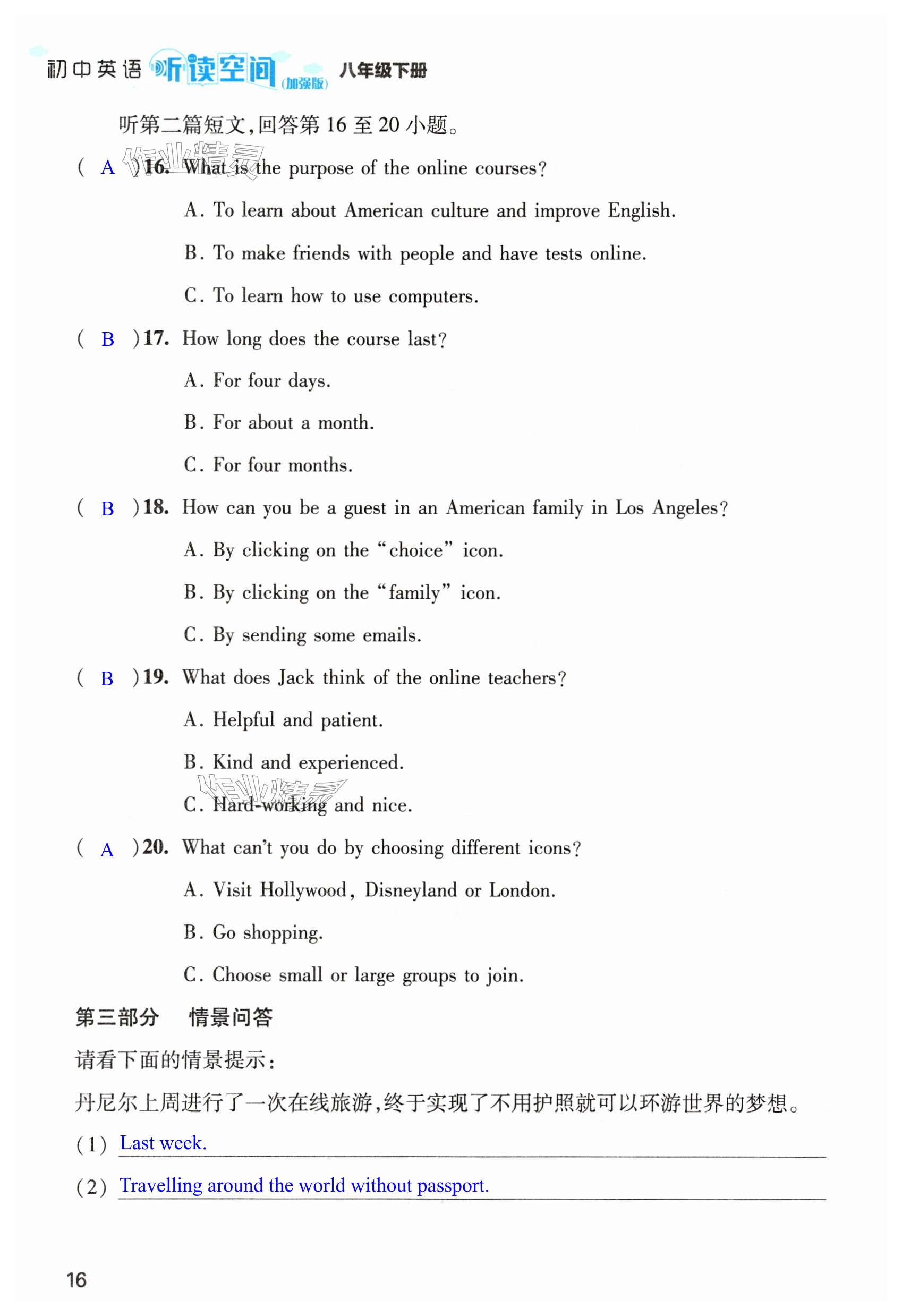 第16页