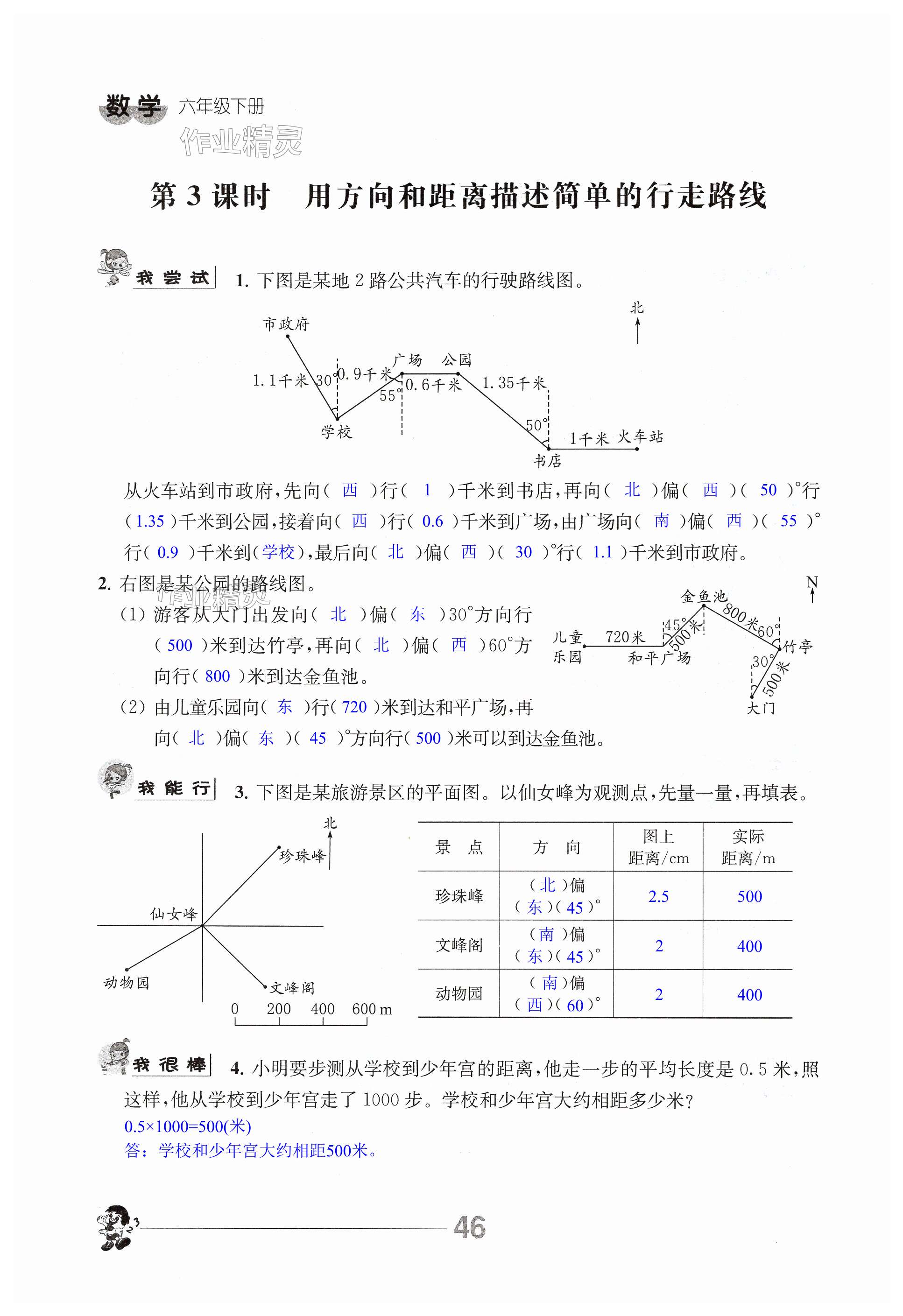 第46页