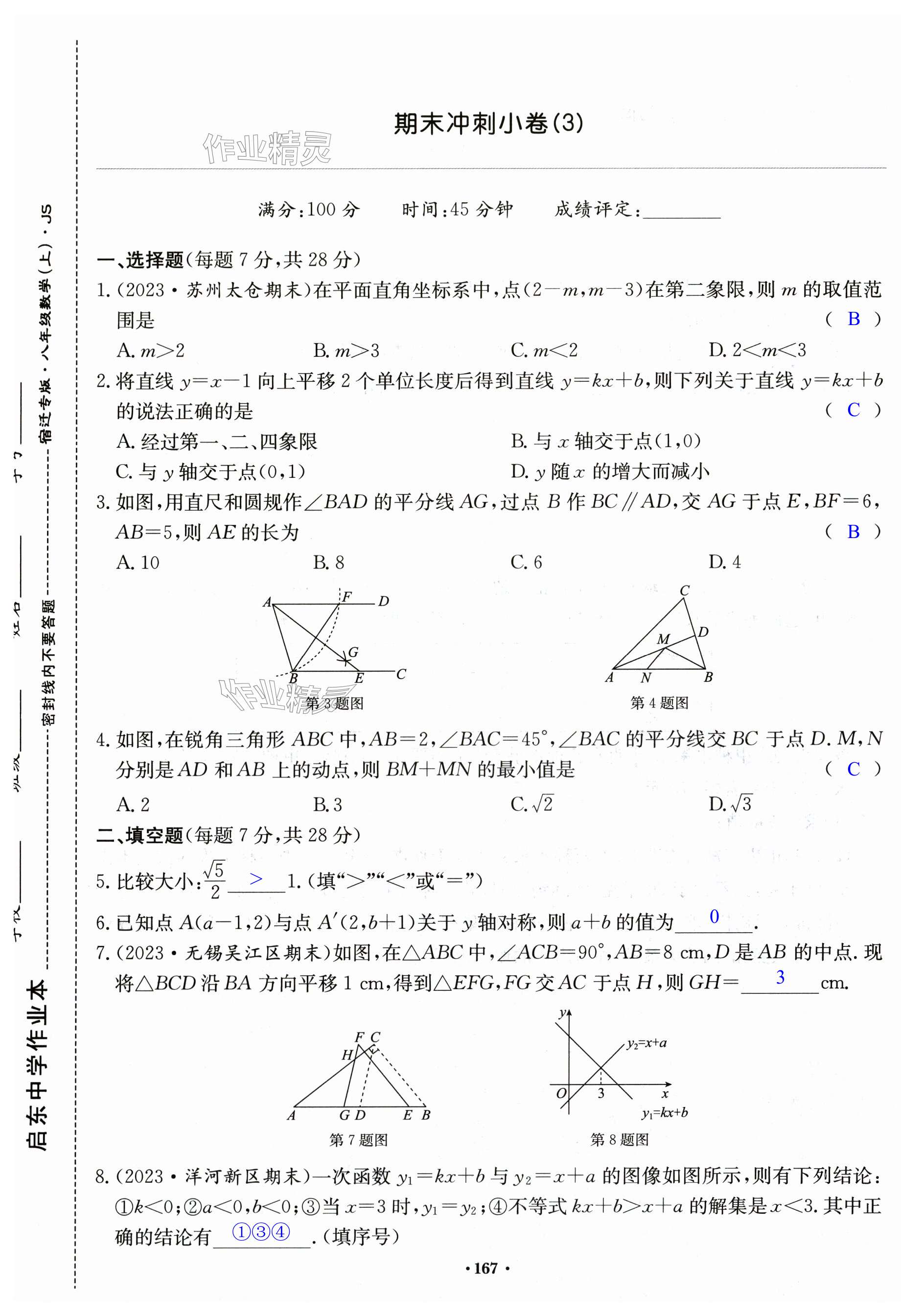 第167页