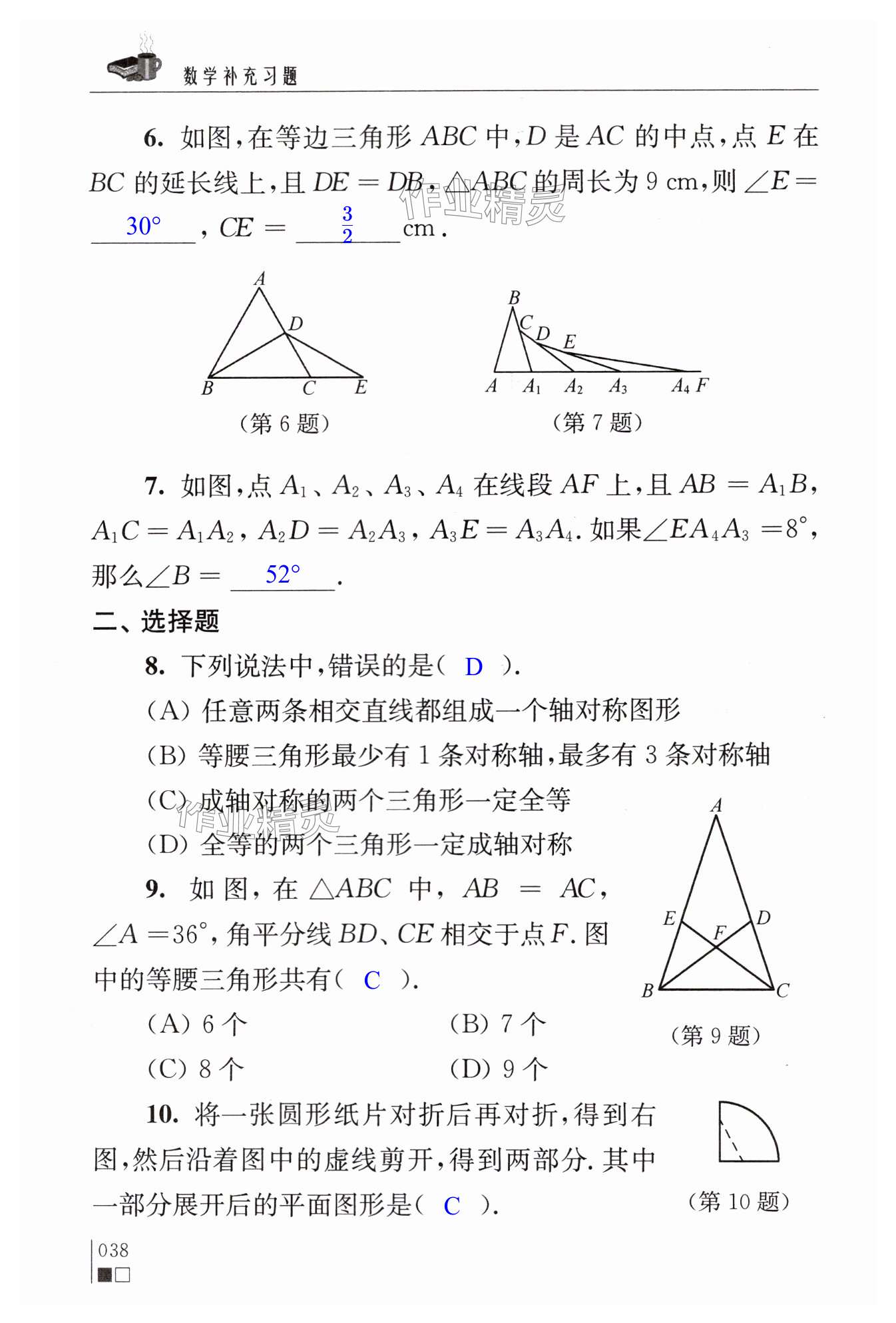 第38页