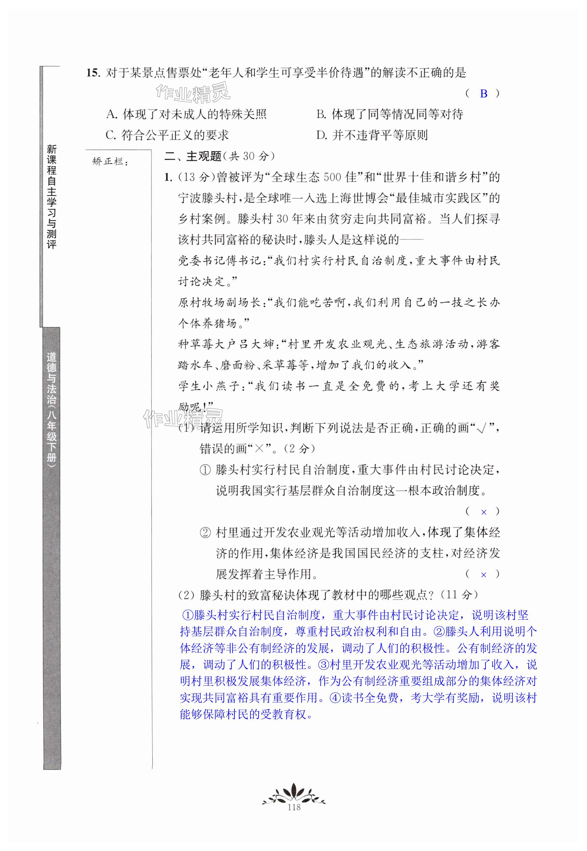 第118页