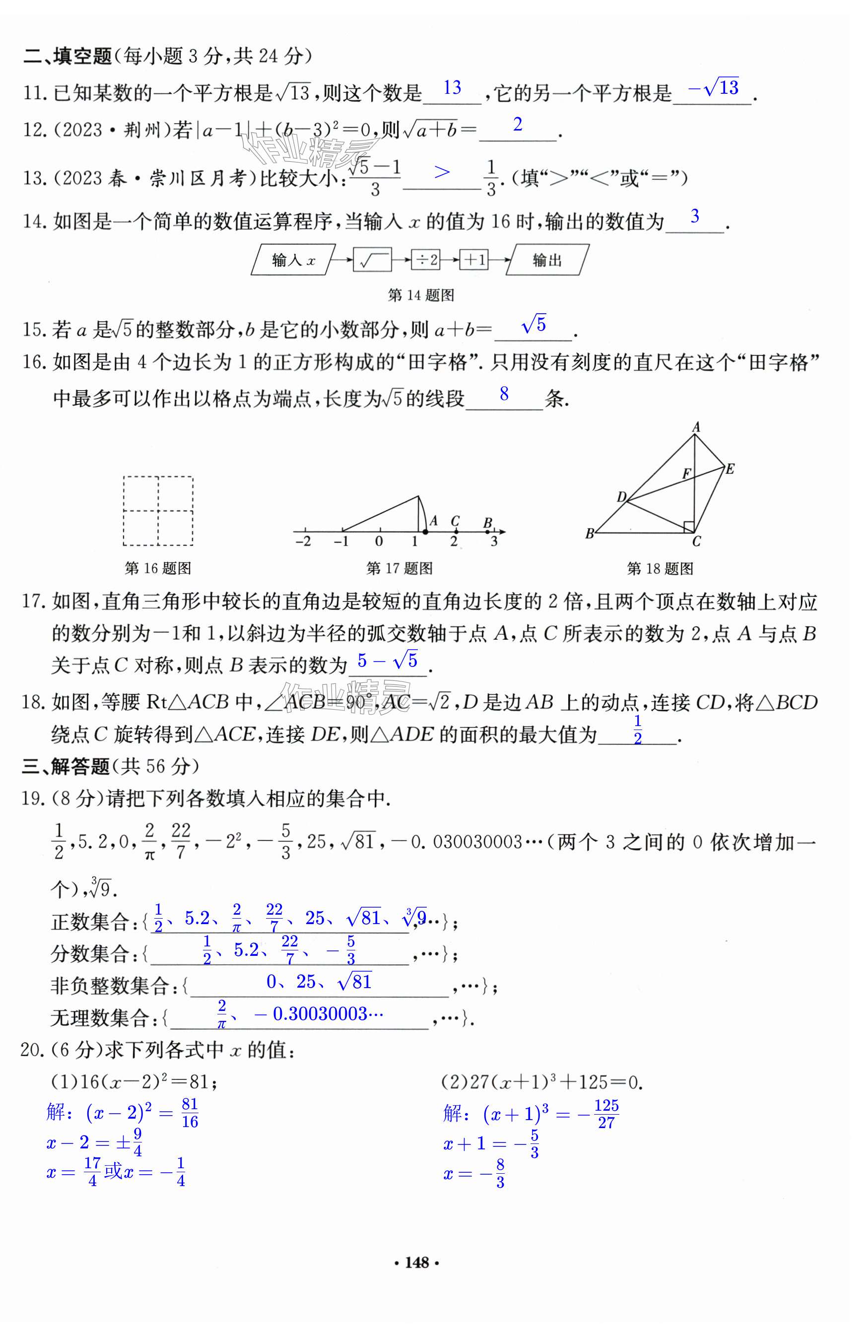 第148页