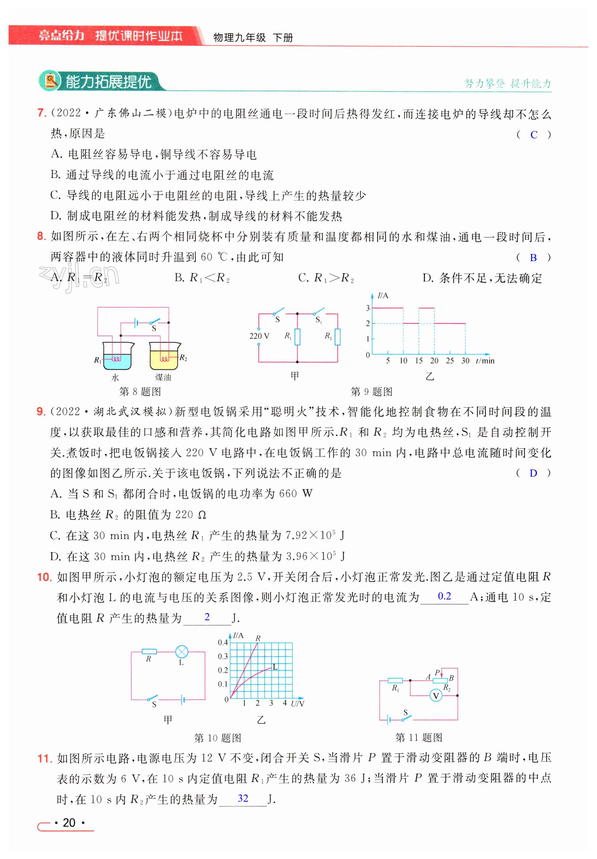 第20页