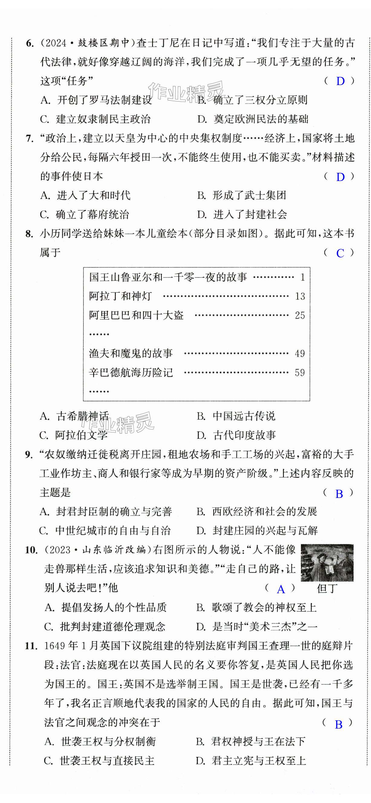第38页