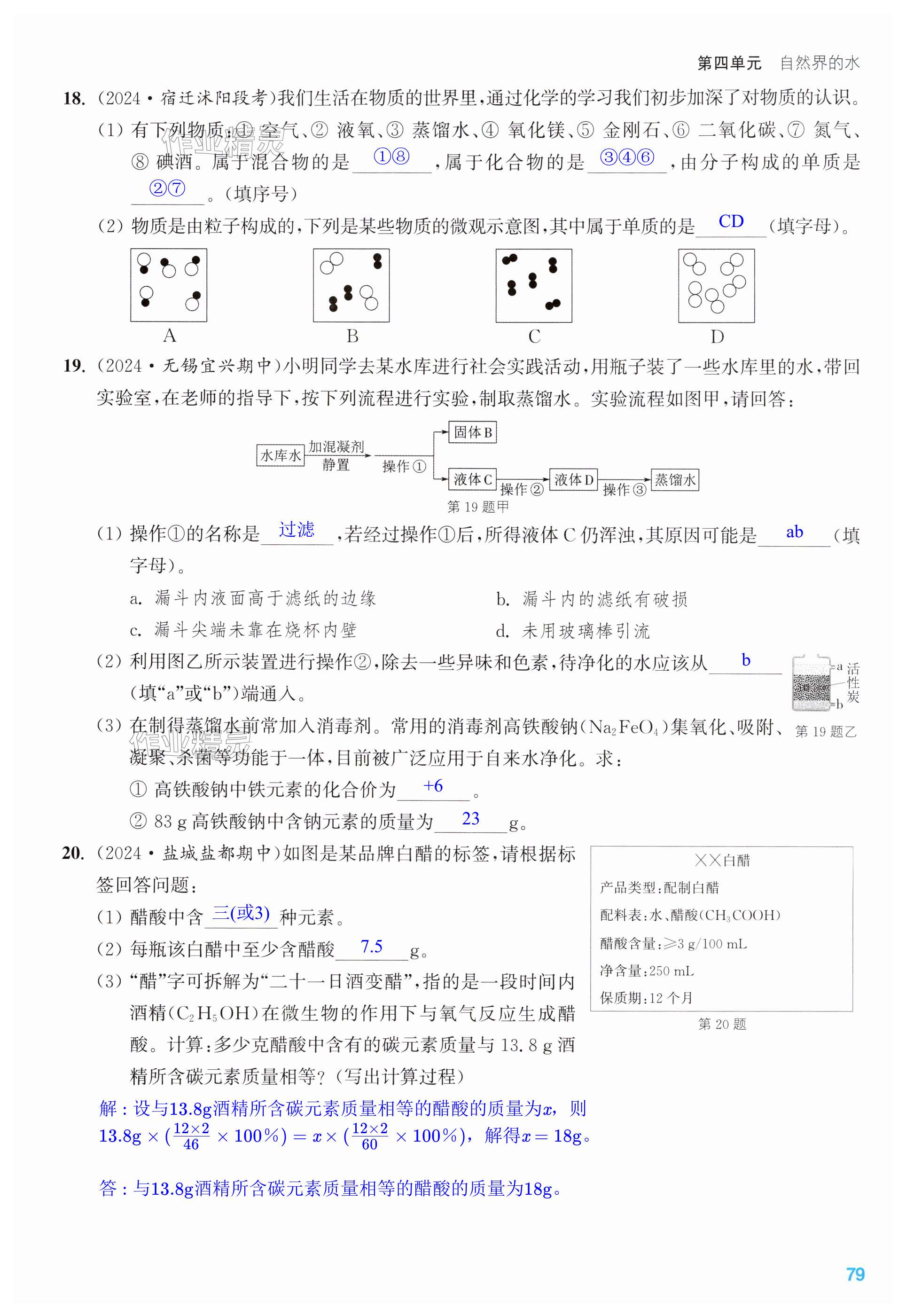 第79页