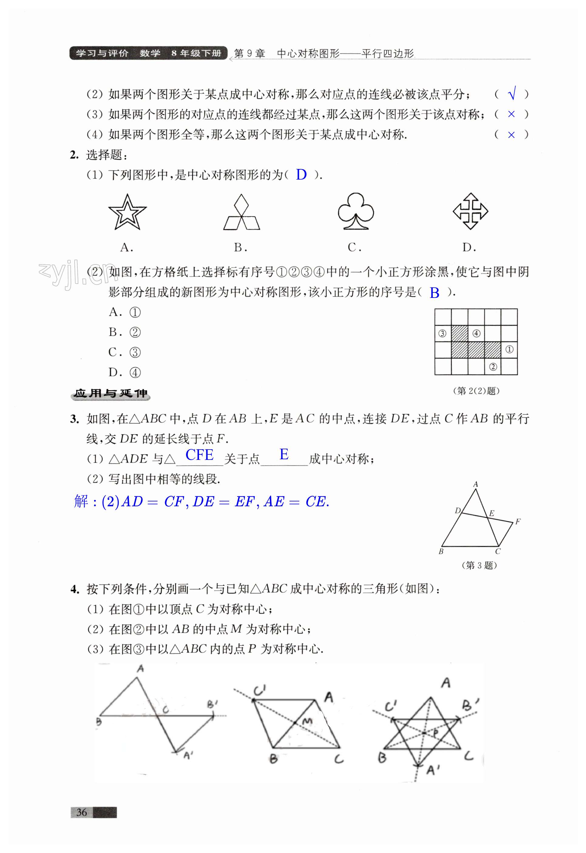 第36页