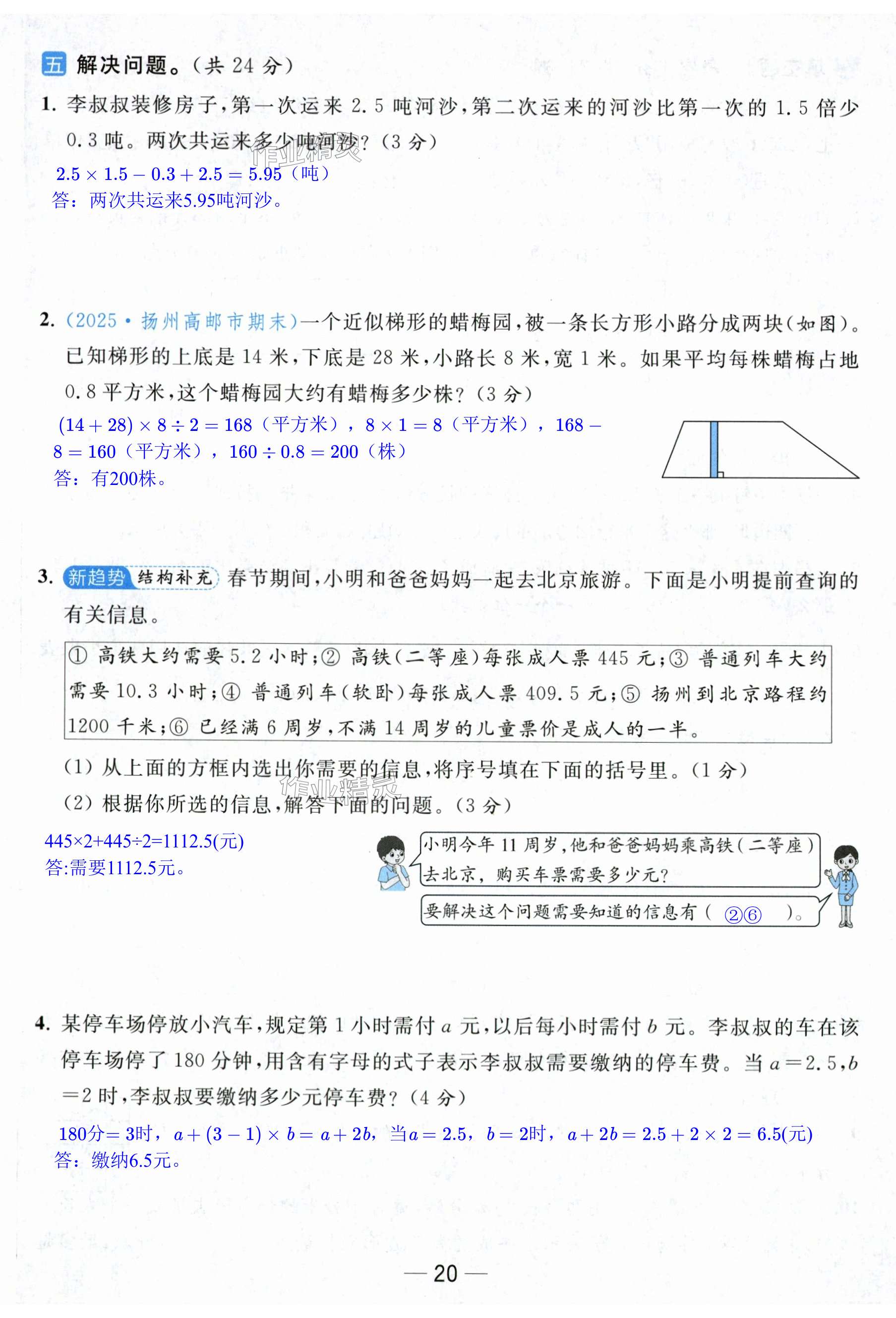 第59页