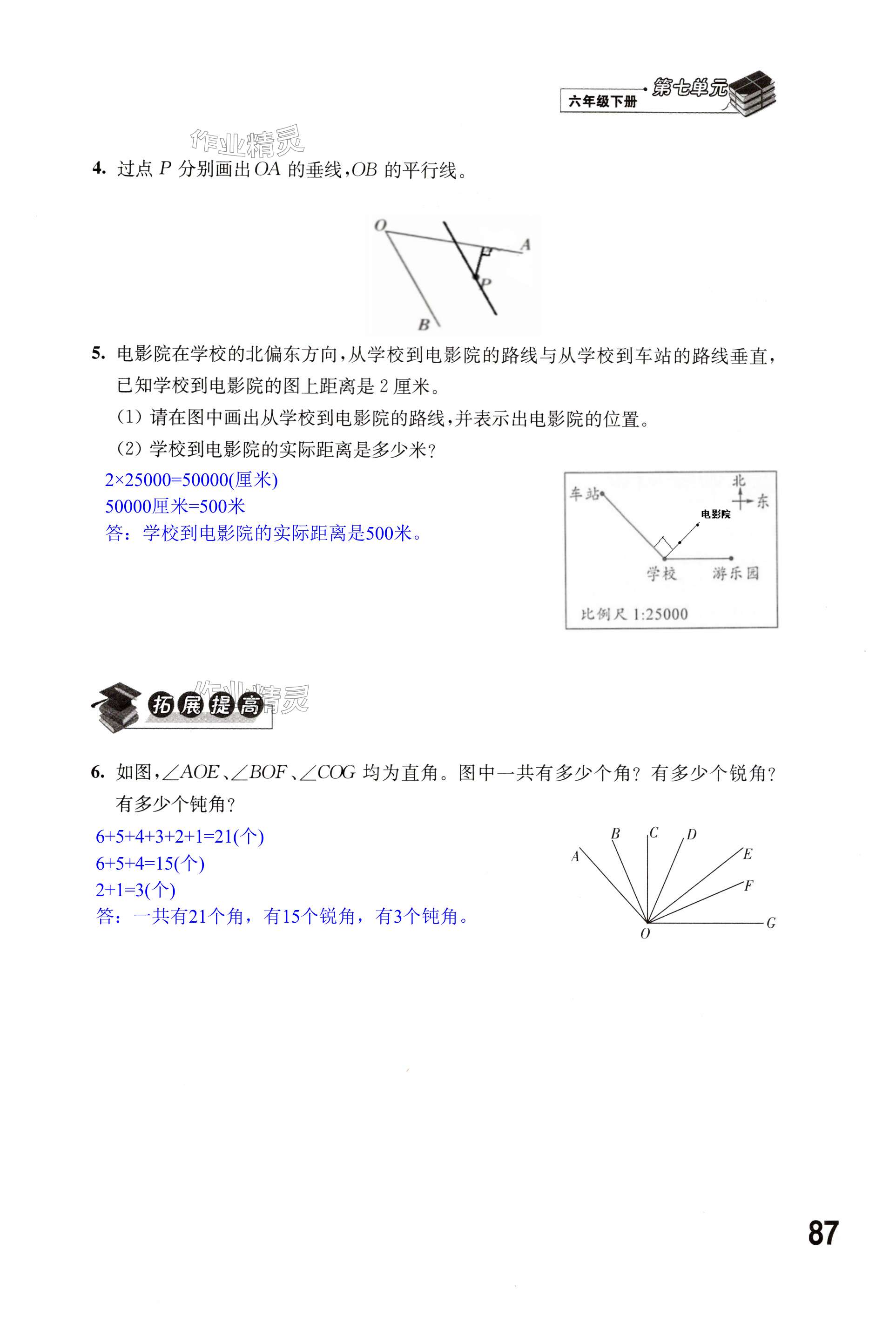 第87页