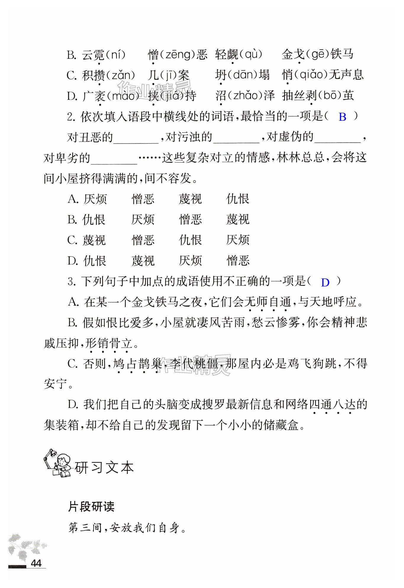 第44页