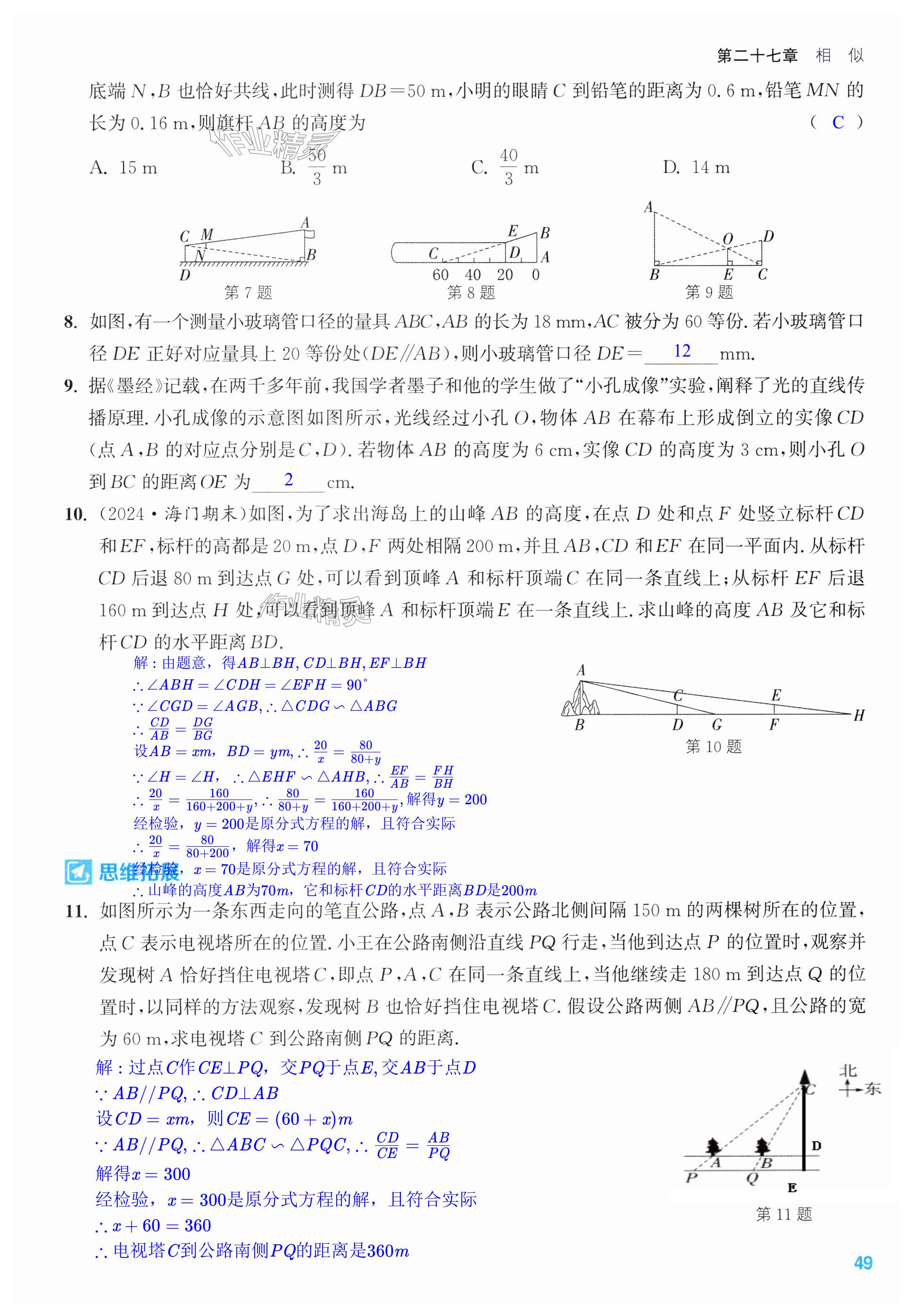 第49页