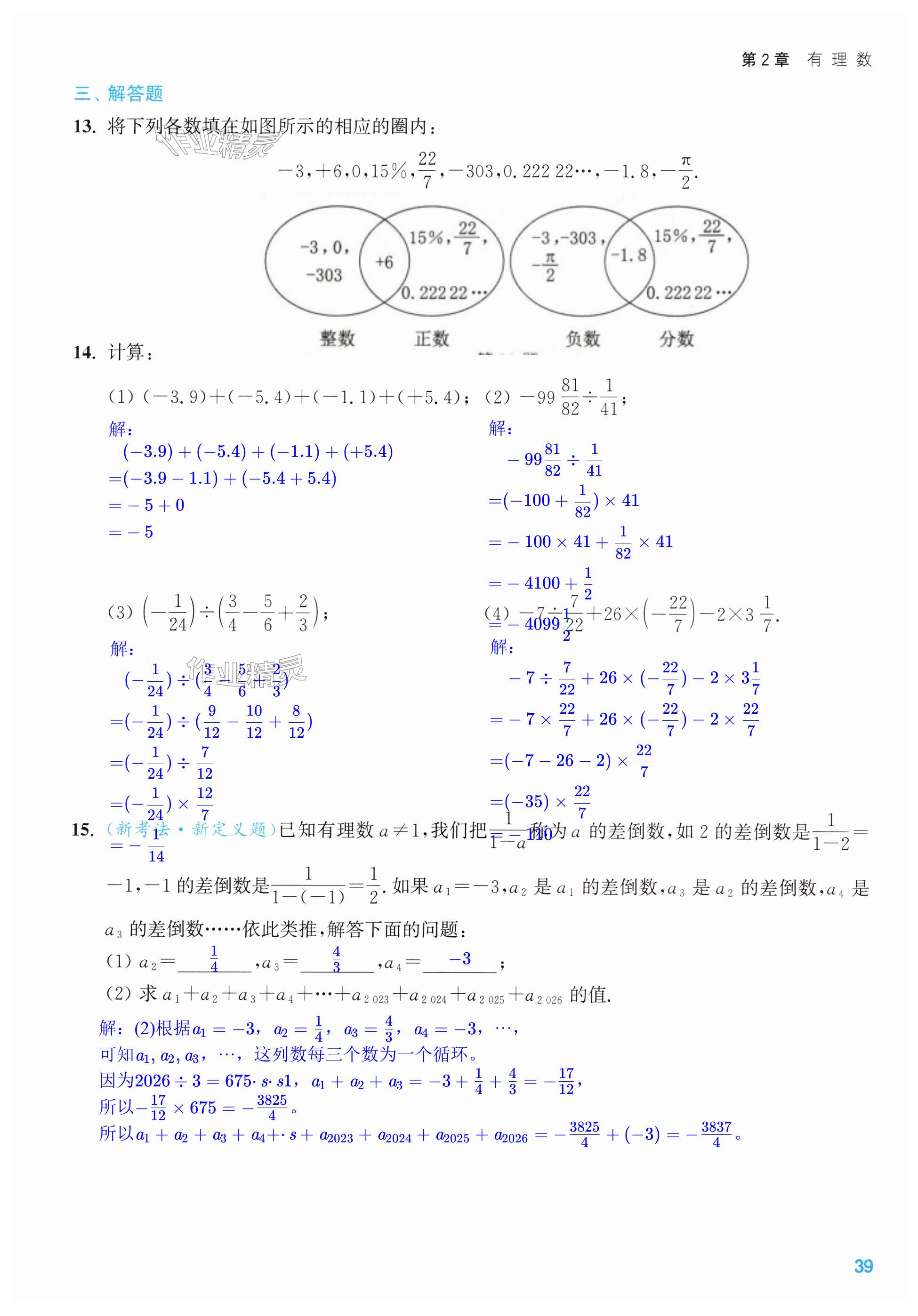 第39页