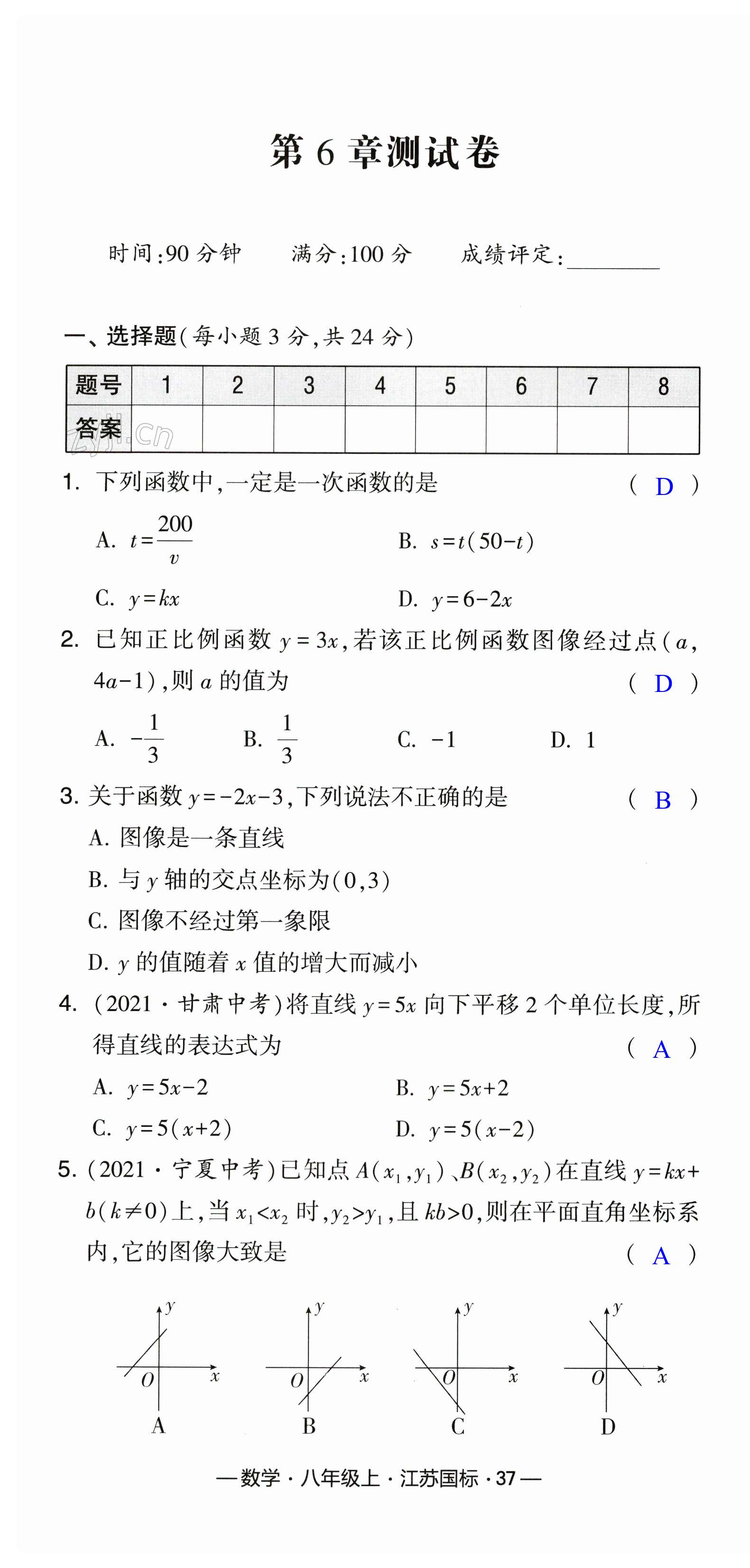 第37页