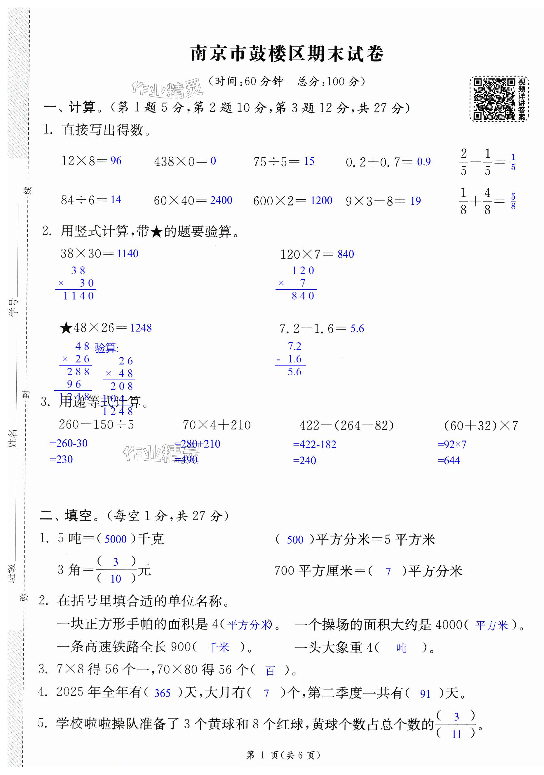 第1页