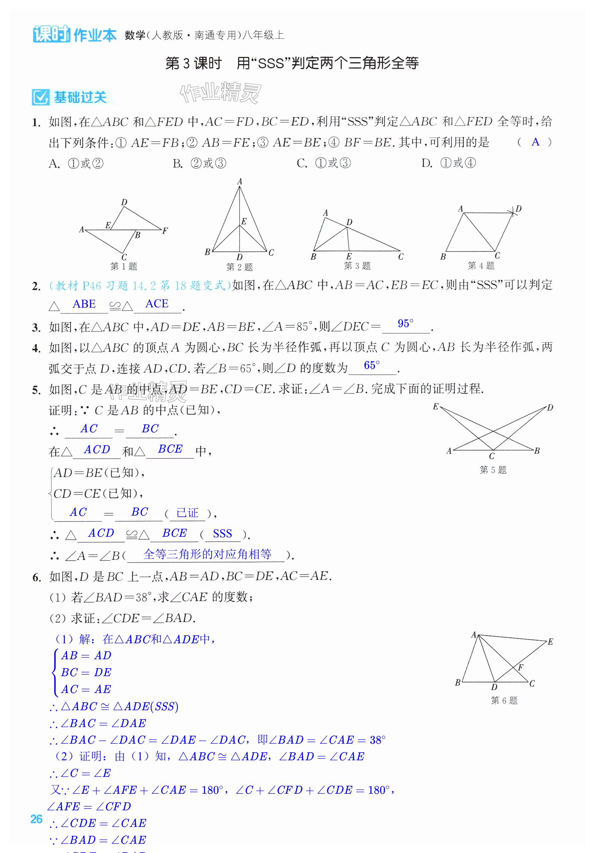 第26页
