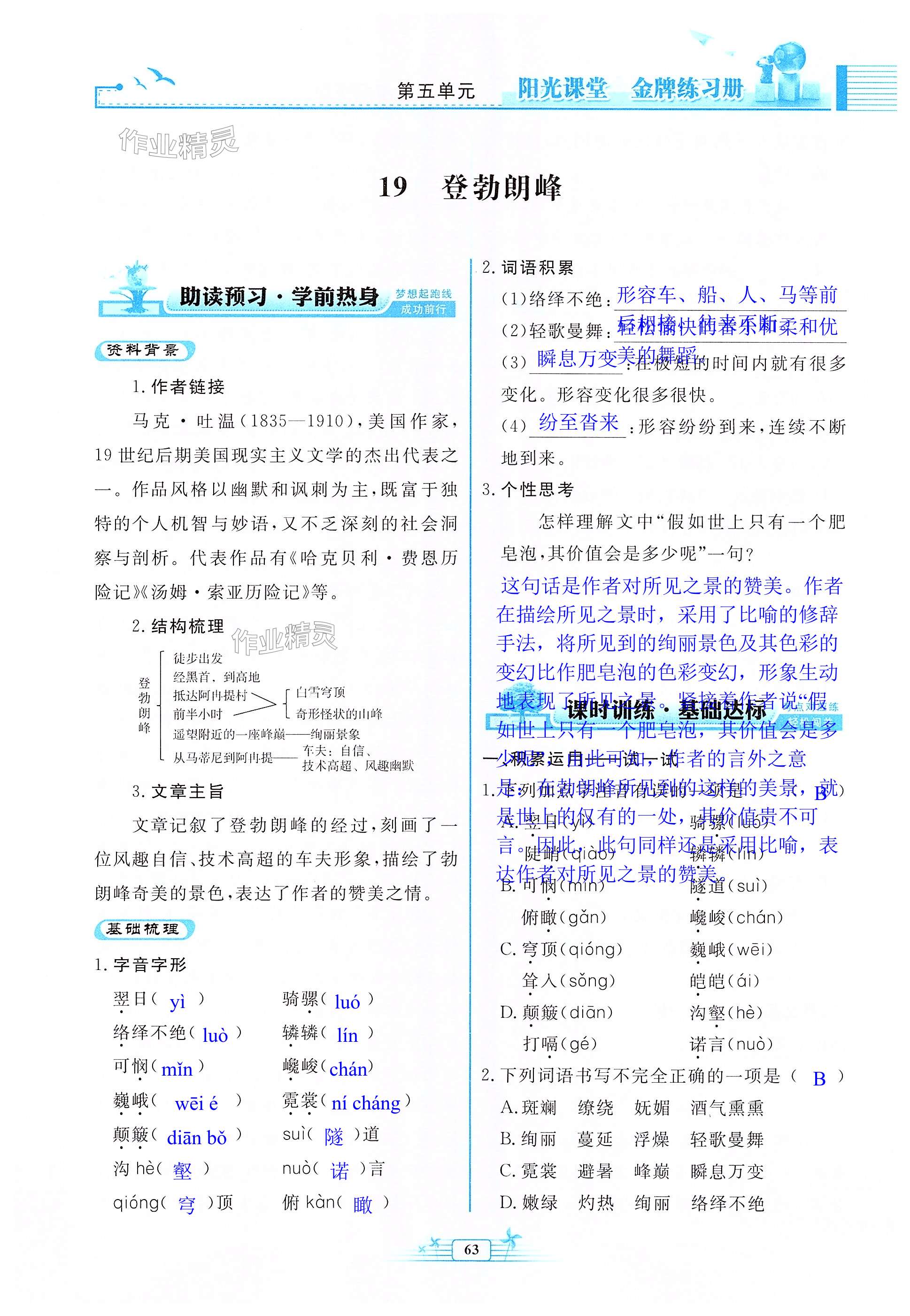 第63页
