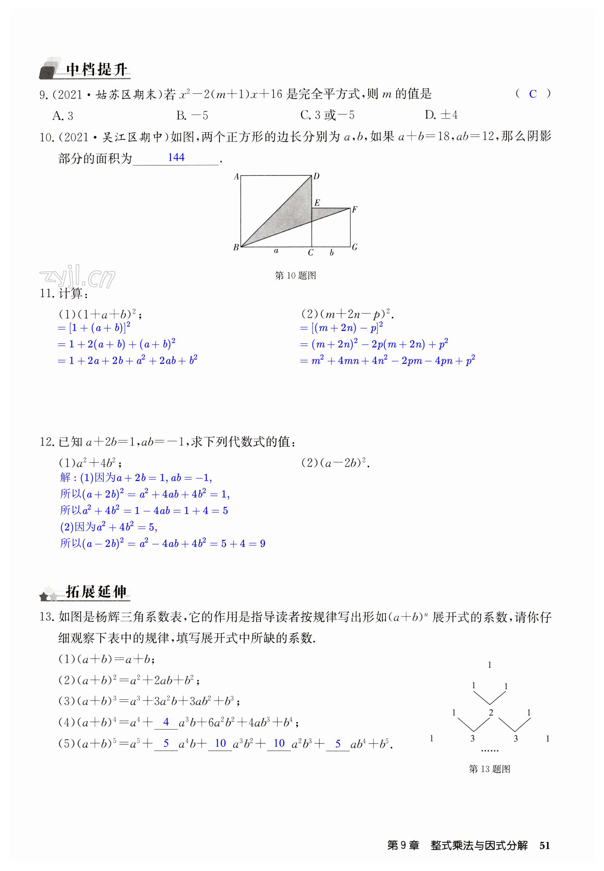 第51页