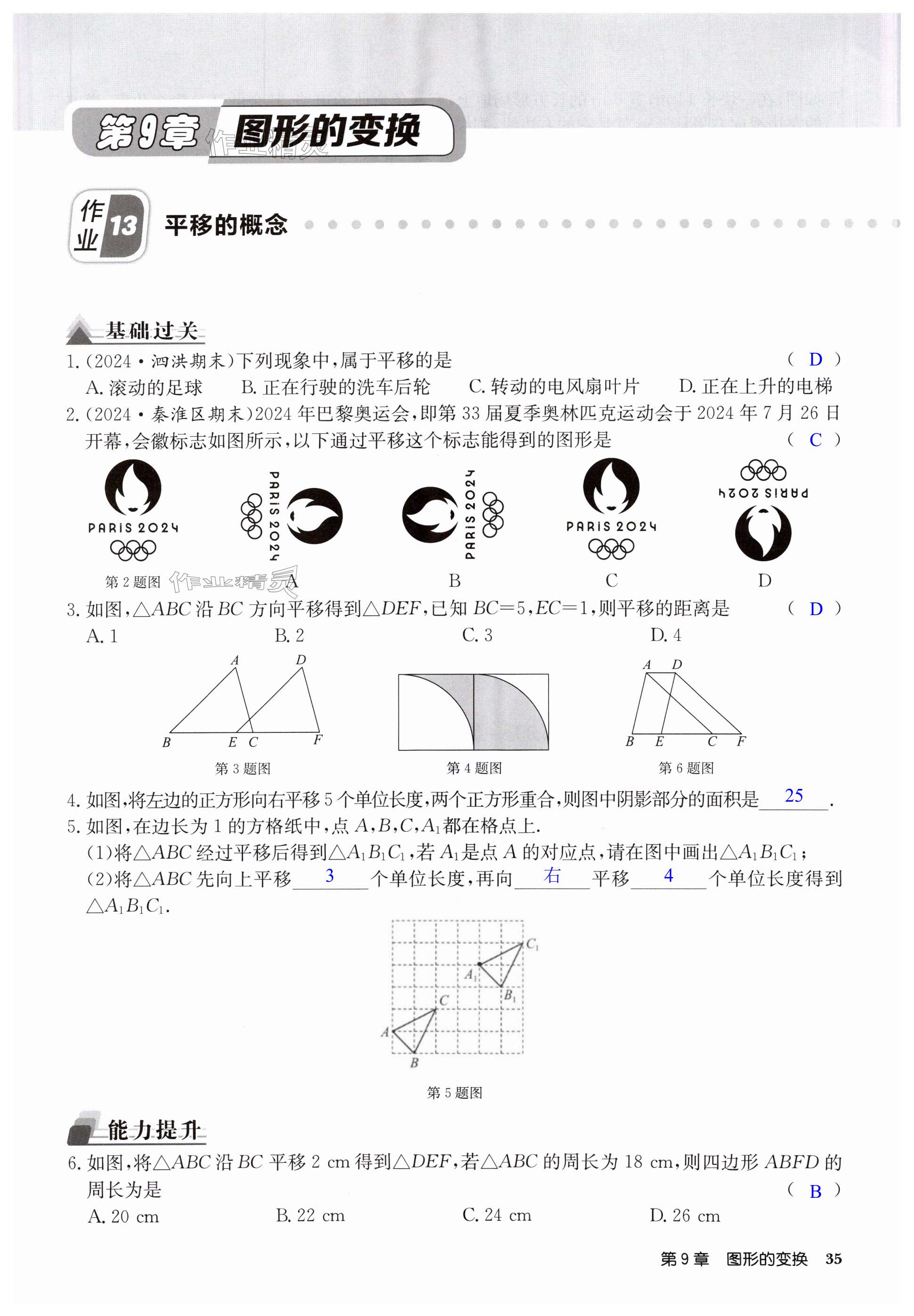第35页