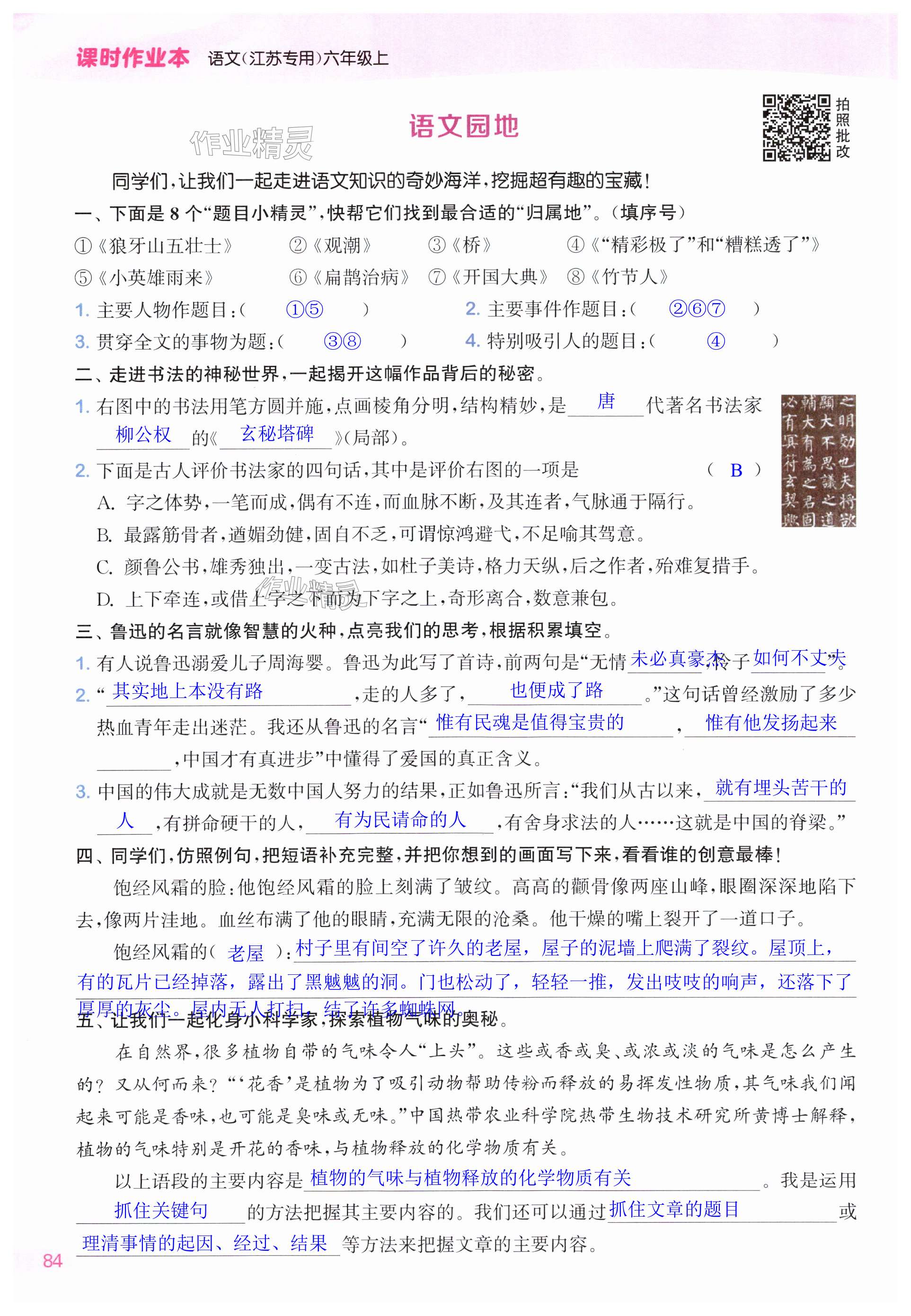 第84页