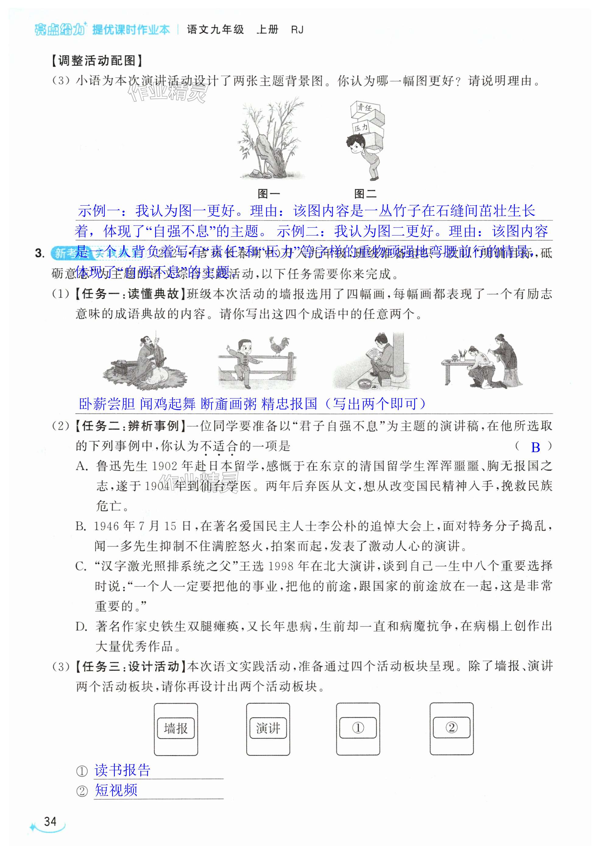 第34页
