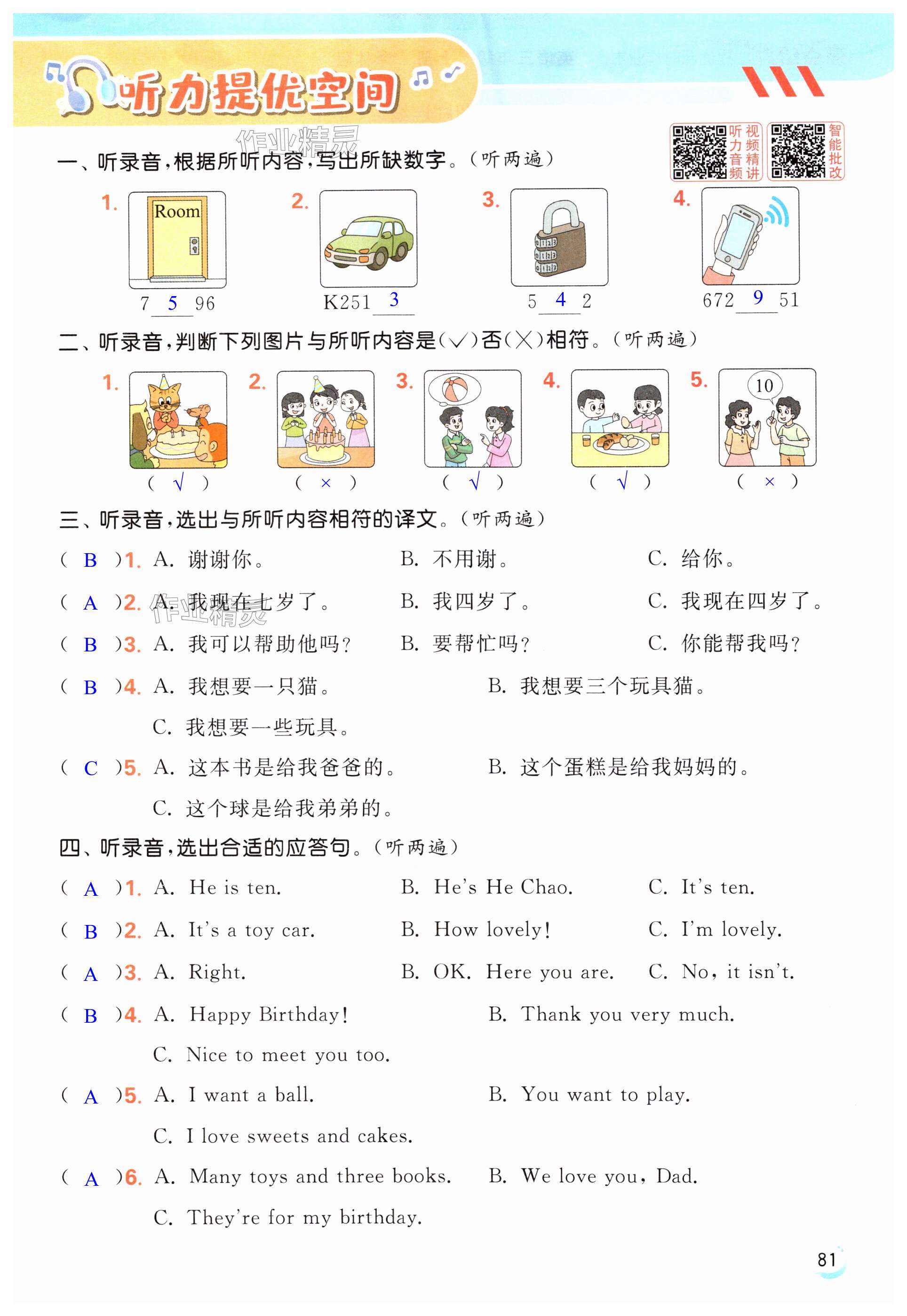 第81页