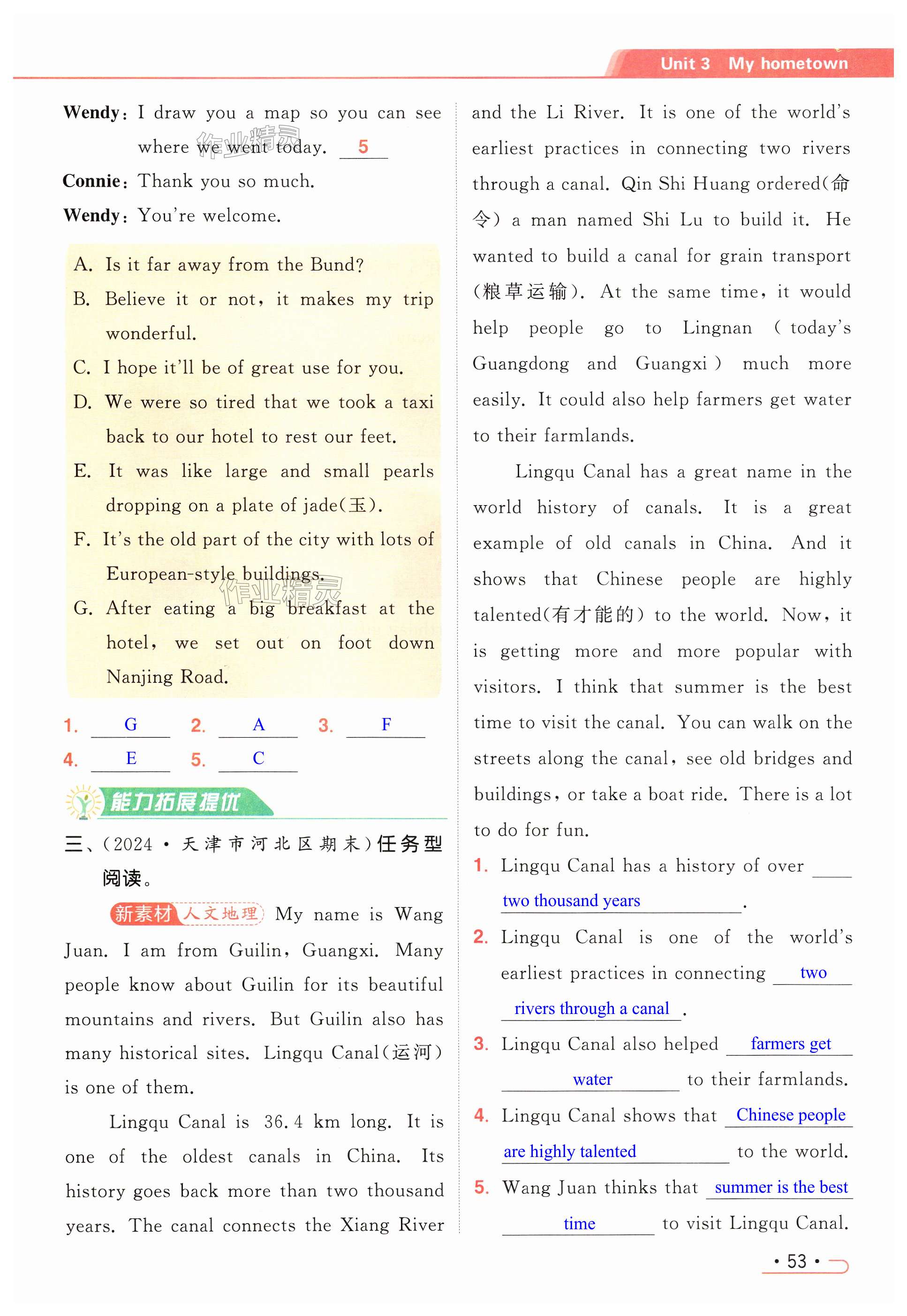 第53页