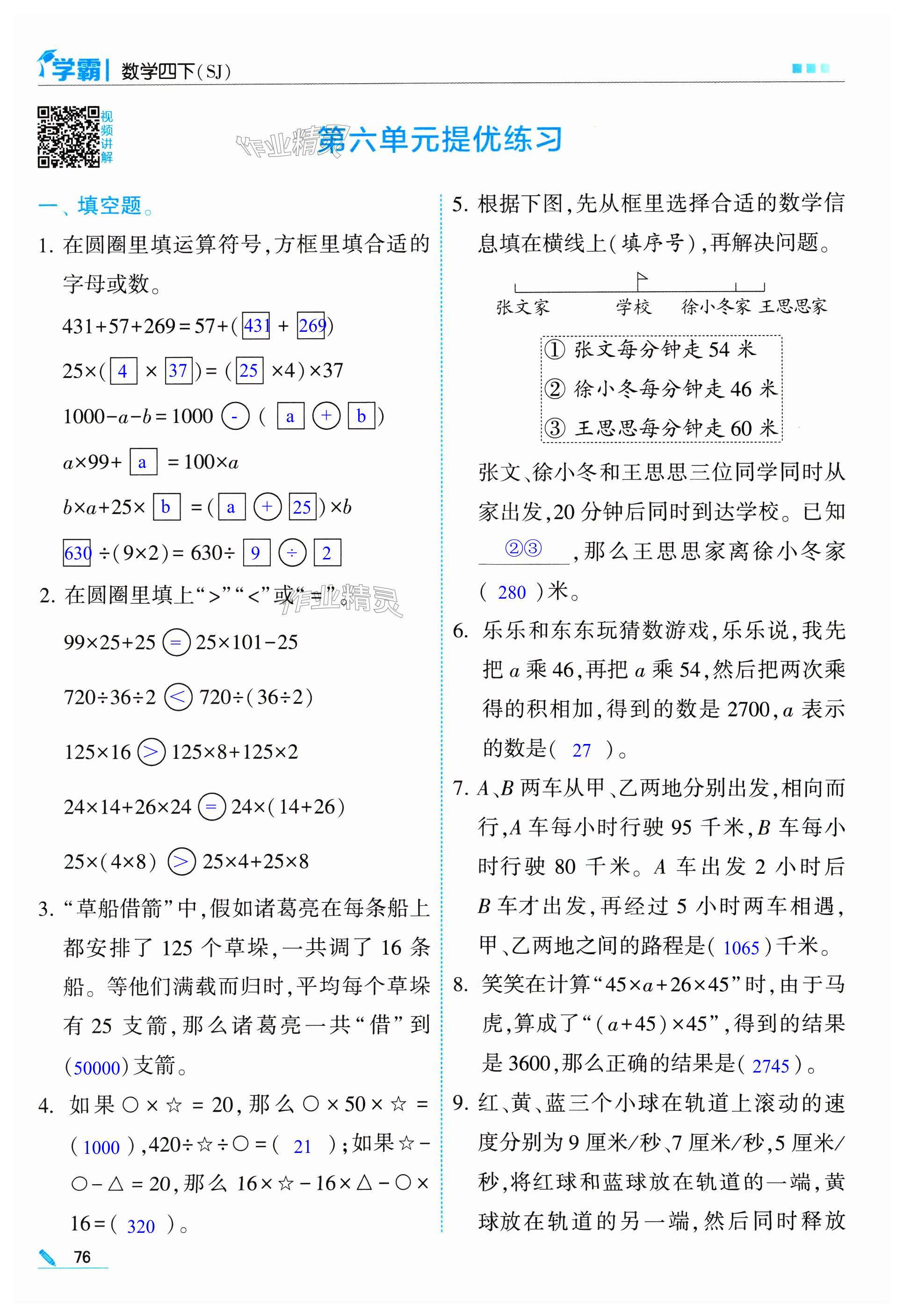 第76页
