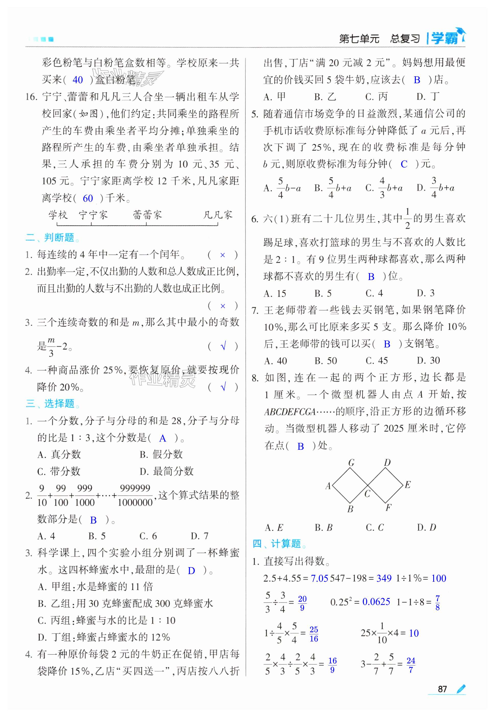 第87页