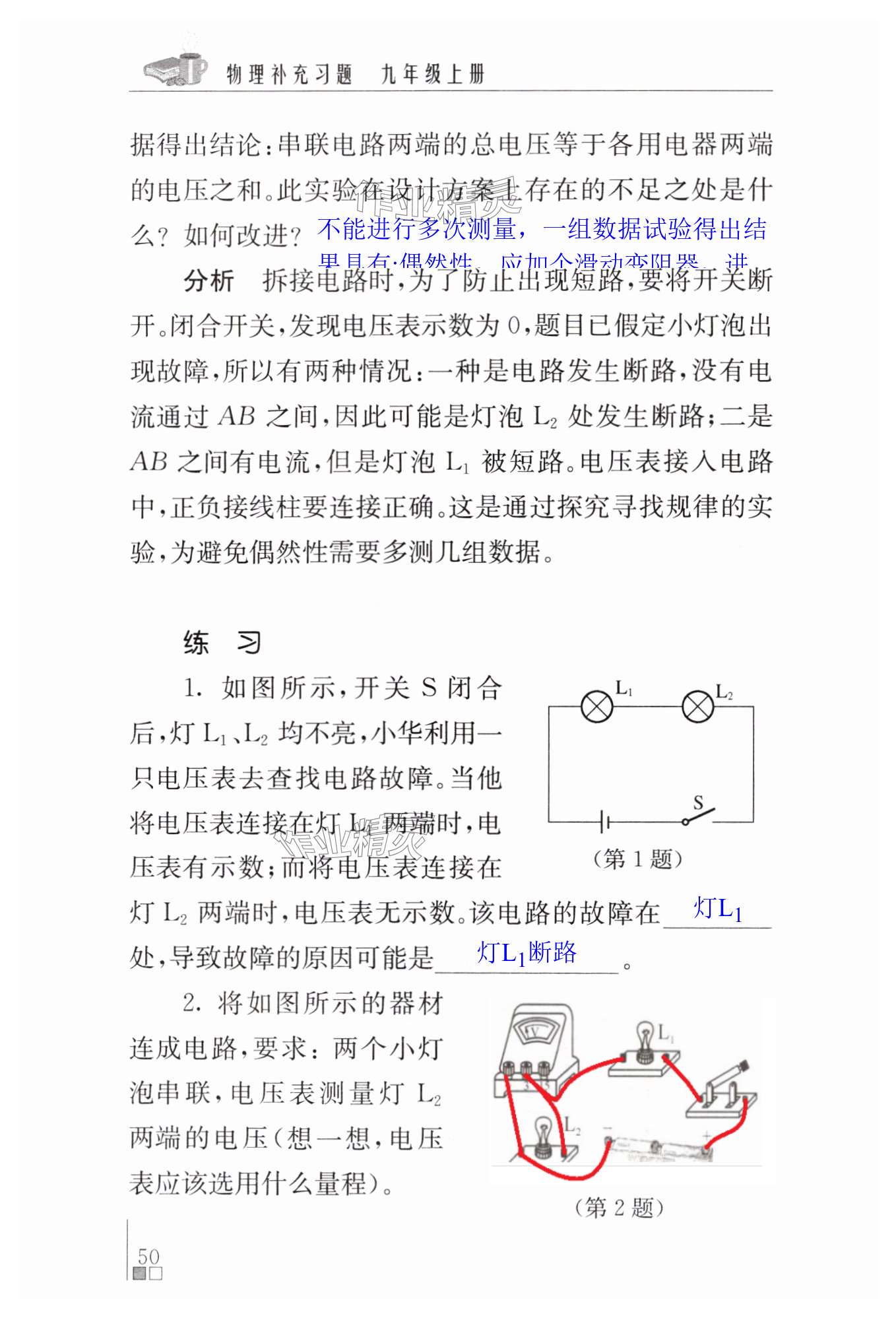 第50页