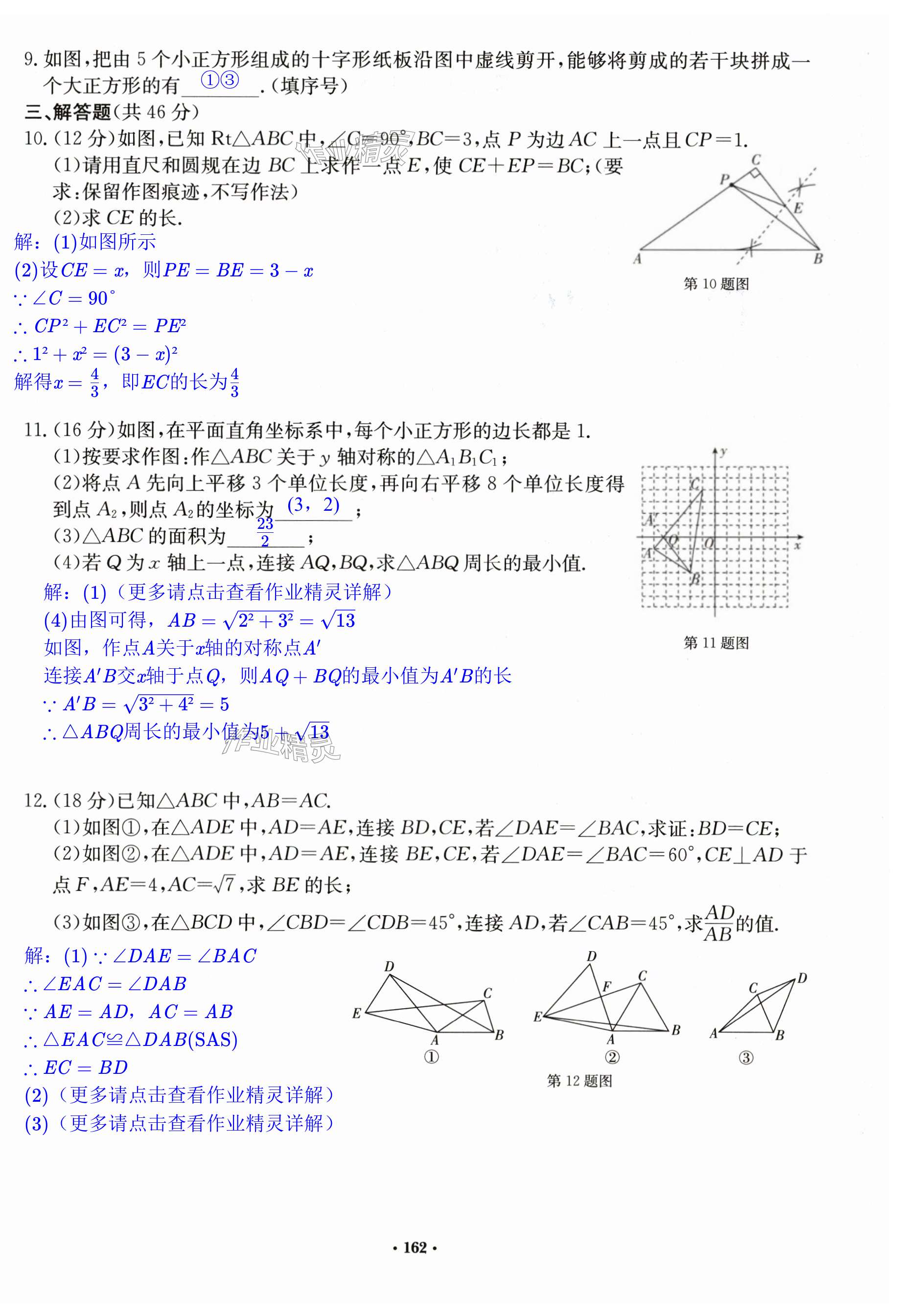 第162页