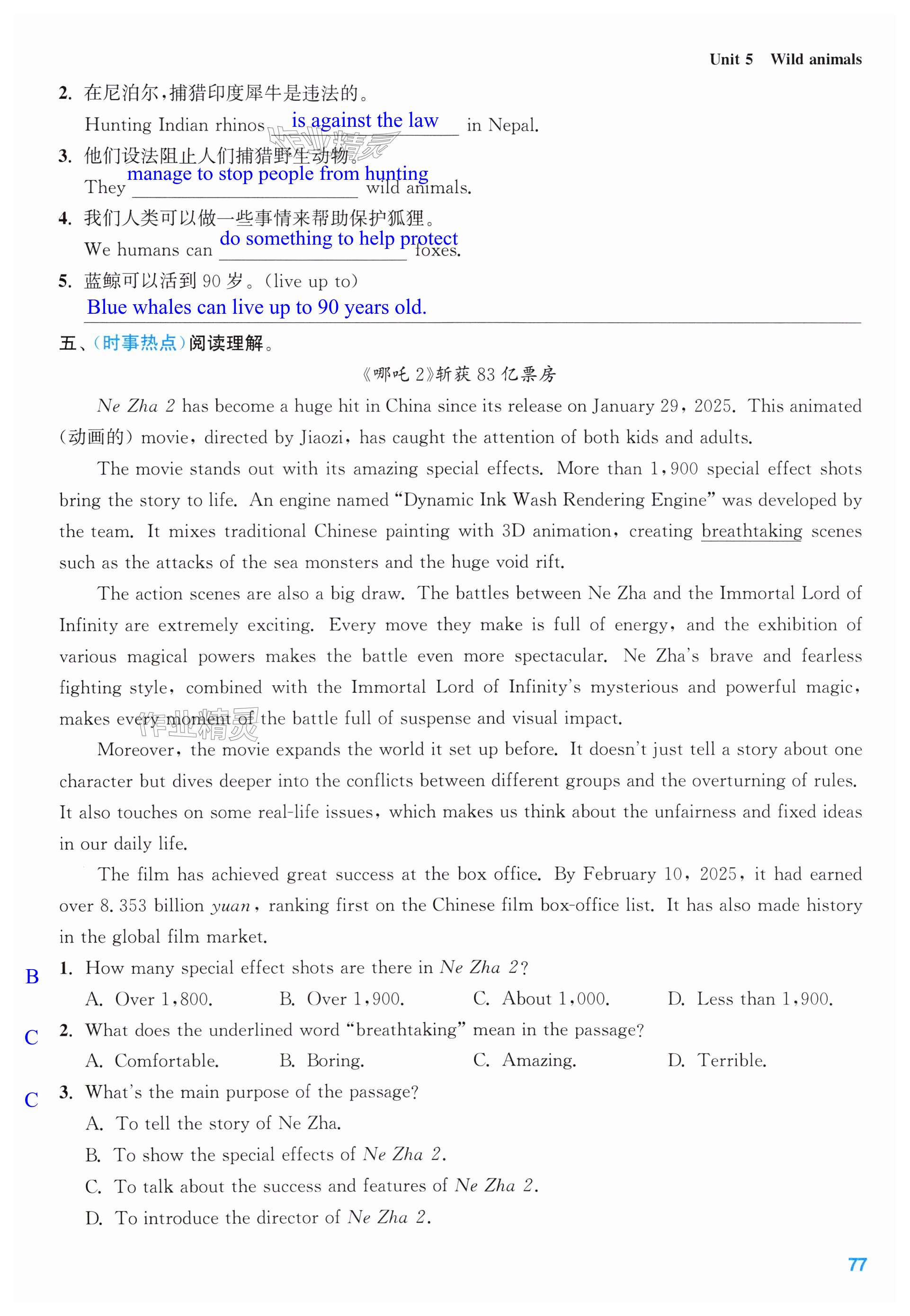 第77页