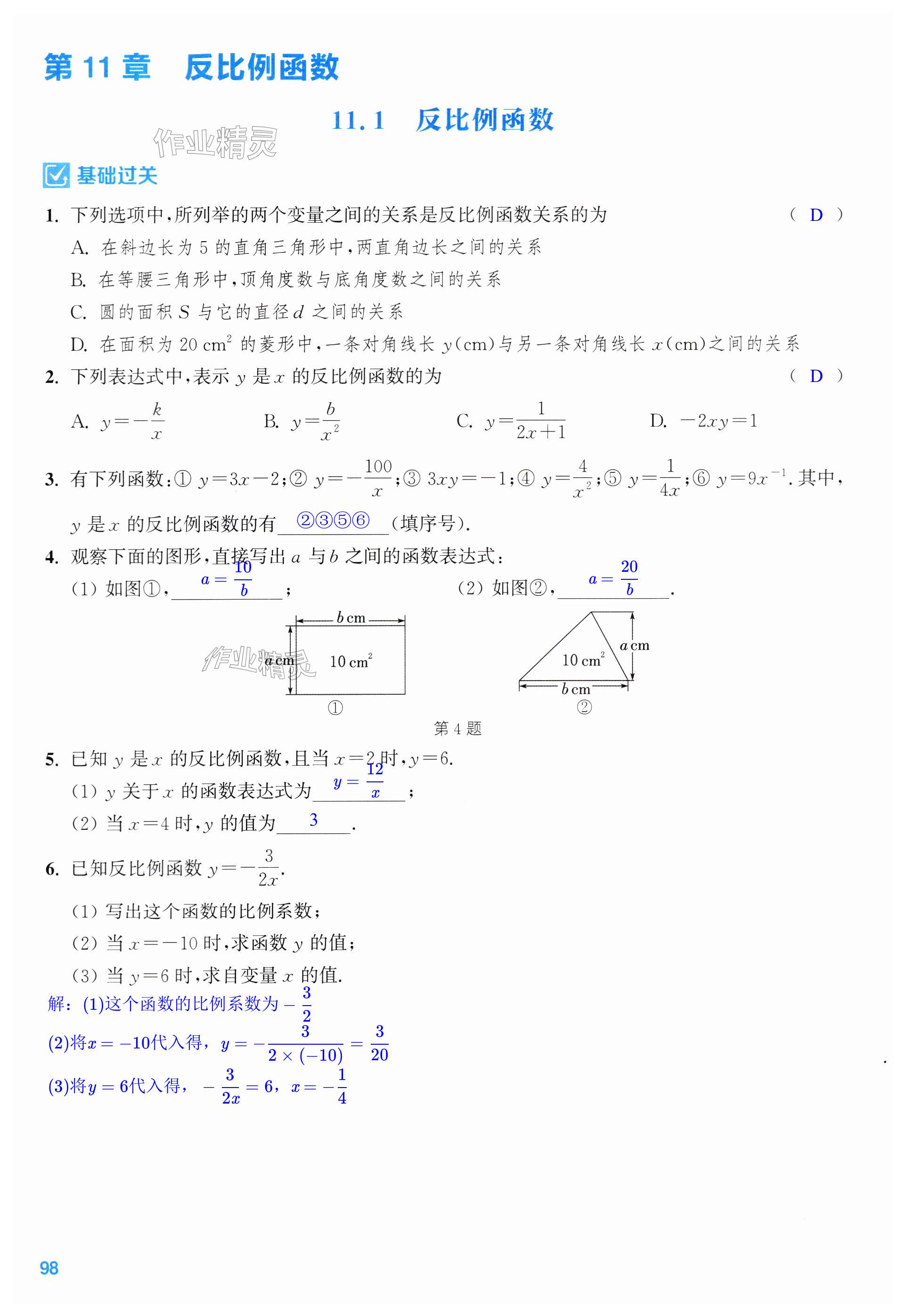 第98页