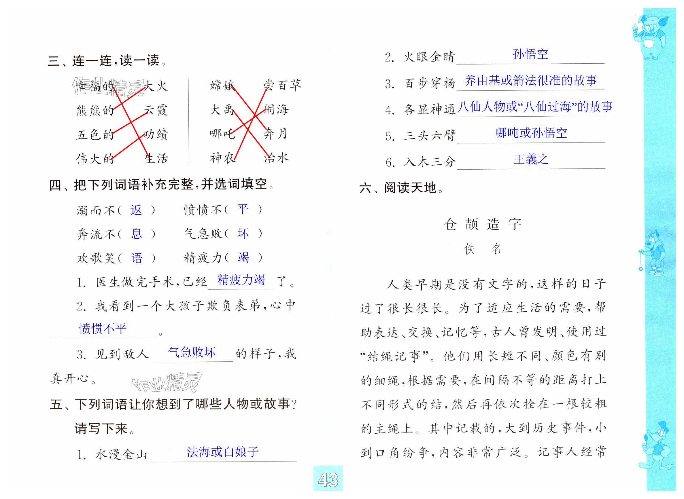 第43页