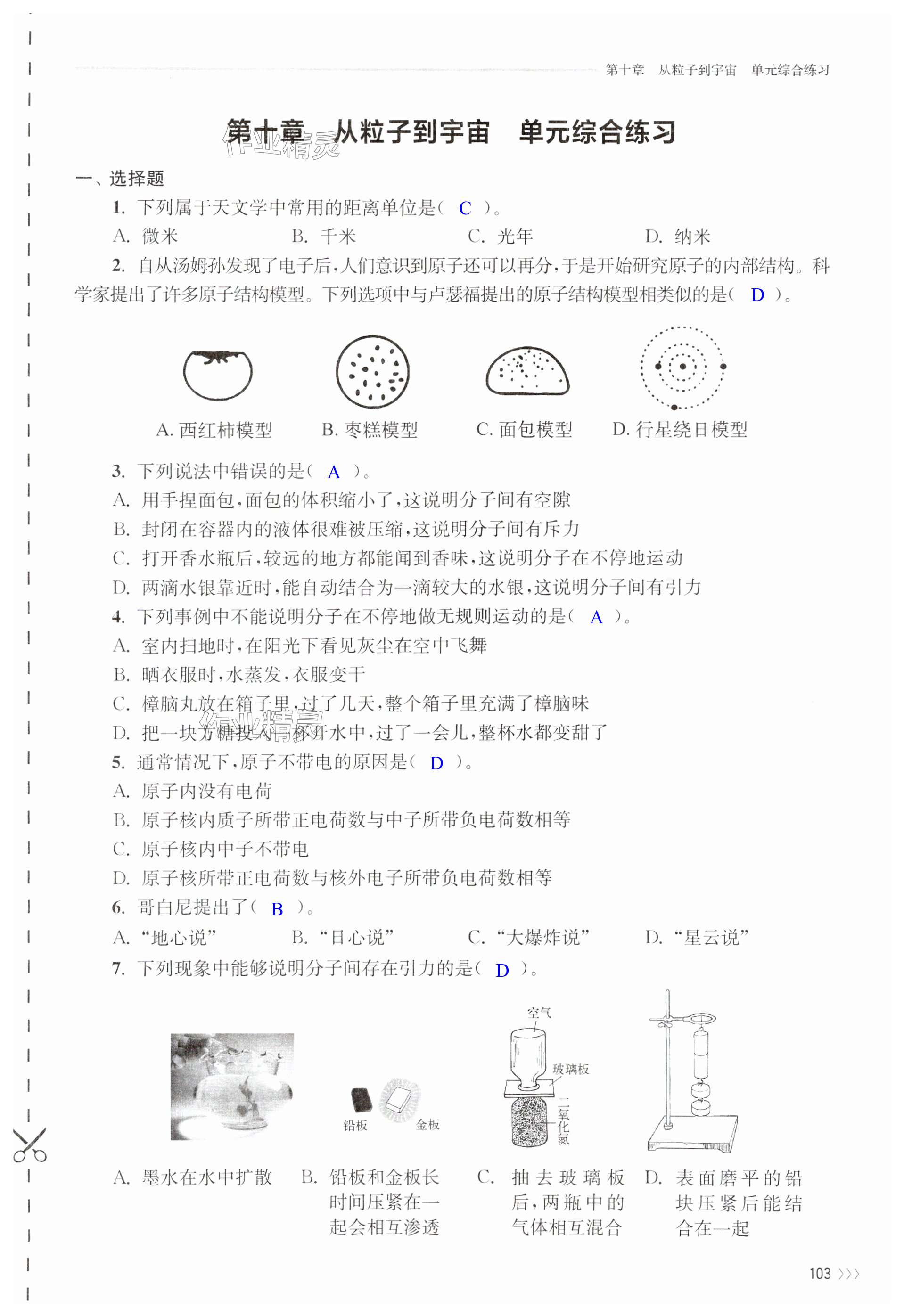 第103页